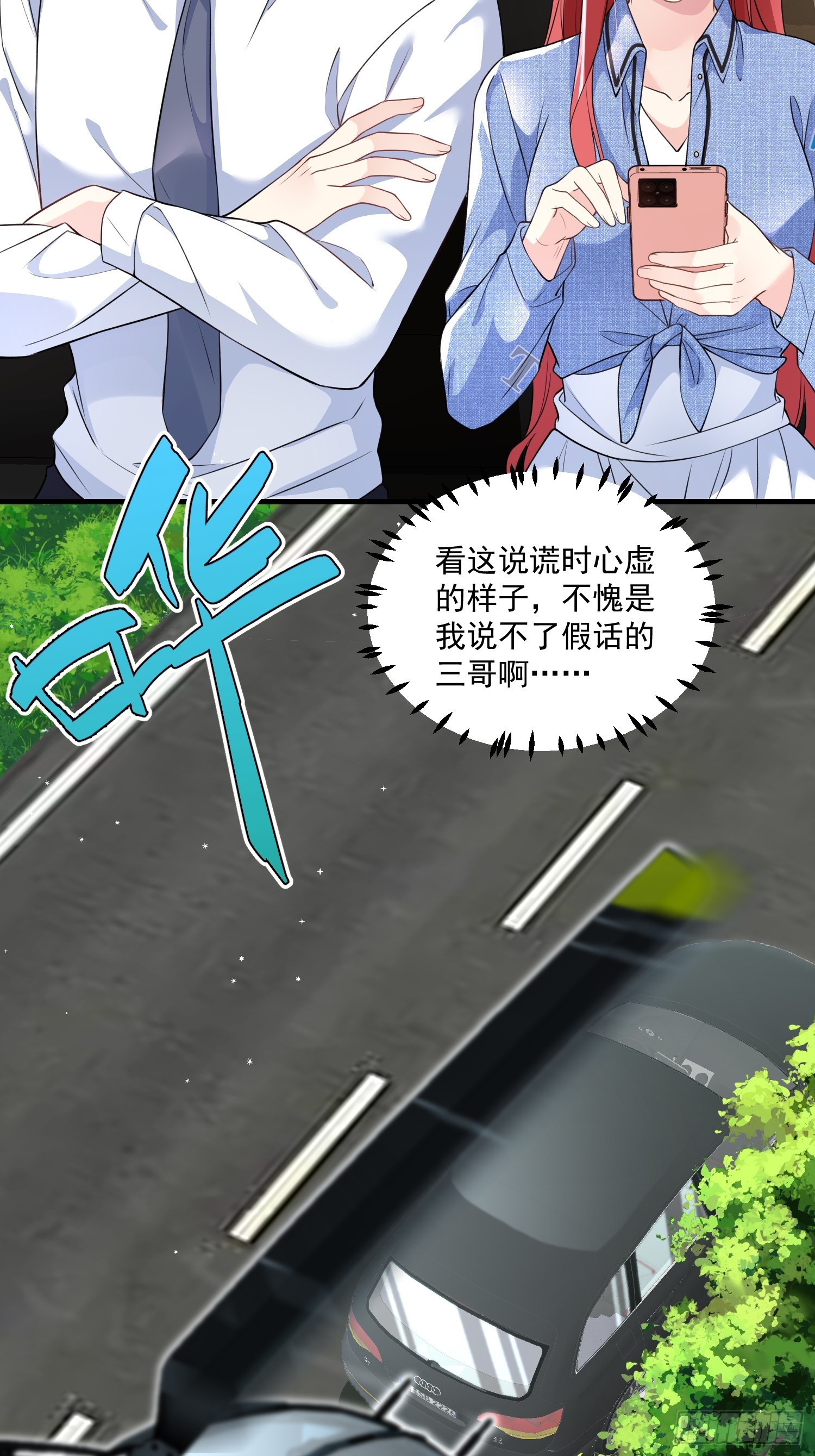 《离婚后，我携带千亿家产回归》006.这个管家不一般 第25页