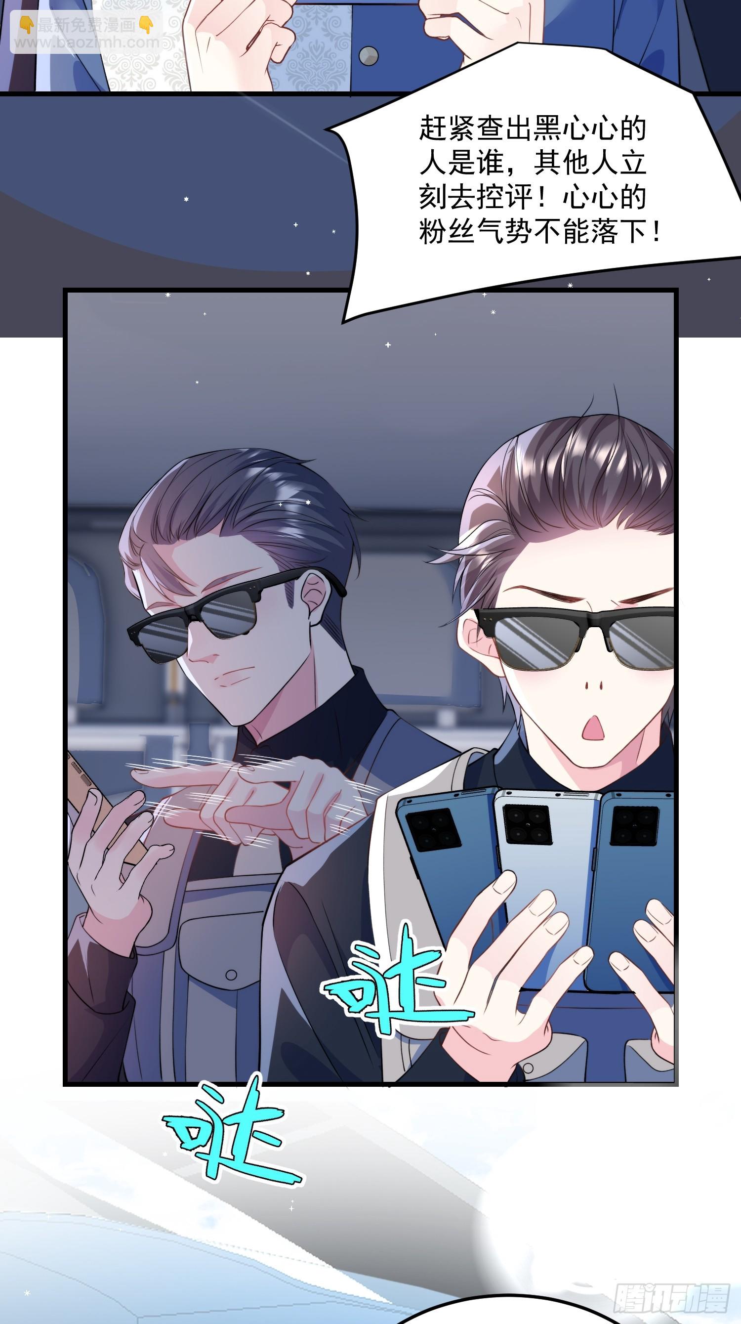 《离婚后，我携带千亿家产回归》006.这个管家不一般 第29页