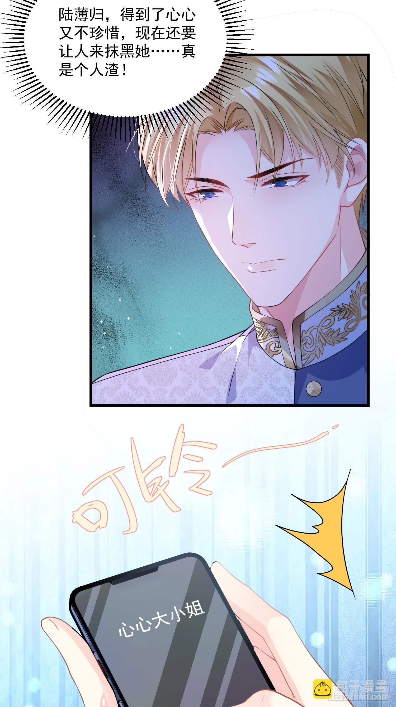 《离婚后，我携带千亿家产回归》006.这个管家不一般 第31页