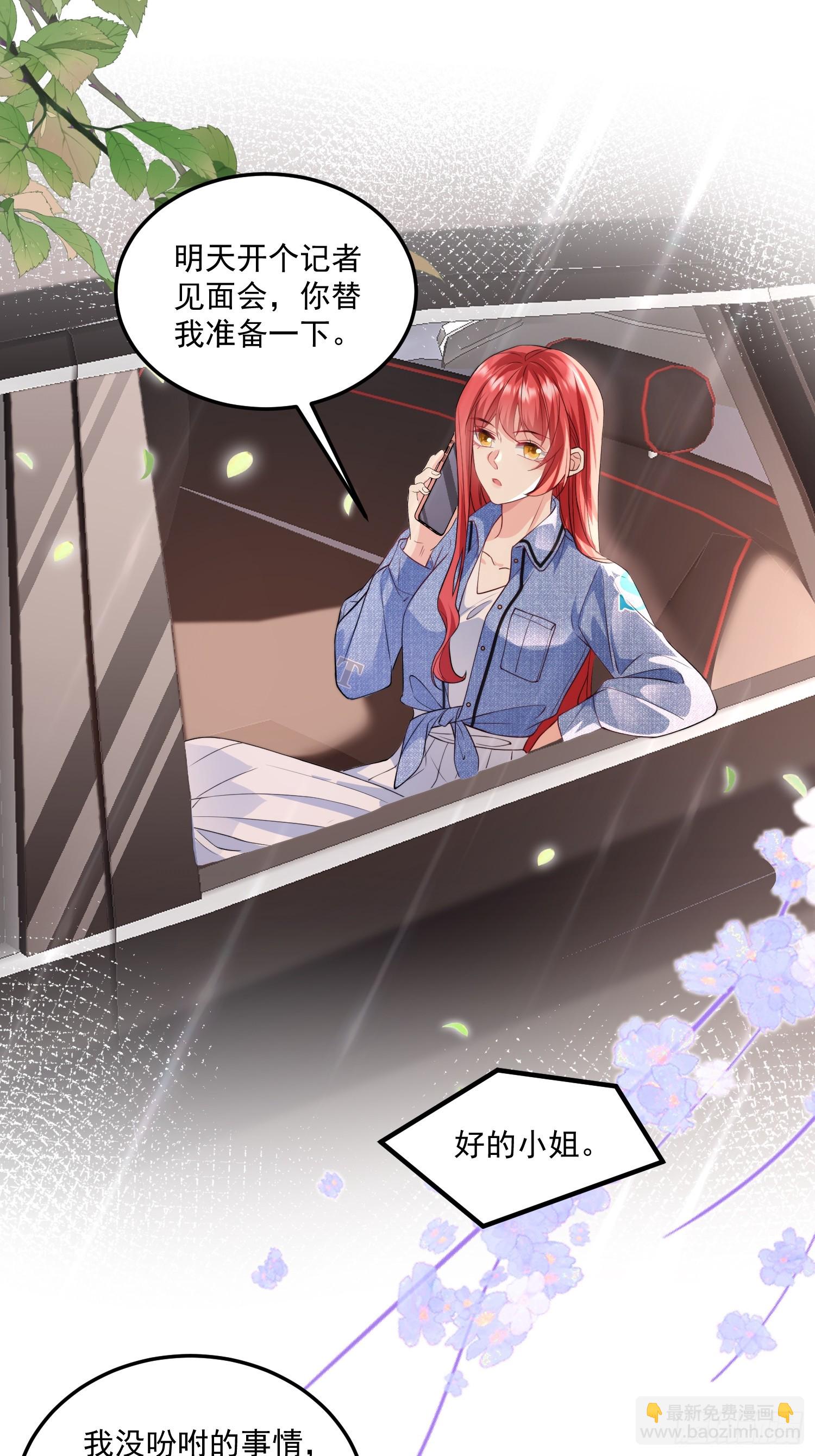 《离婚后，我携带千亿家产回归》006.这个管家不一般 第34页