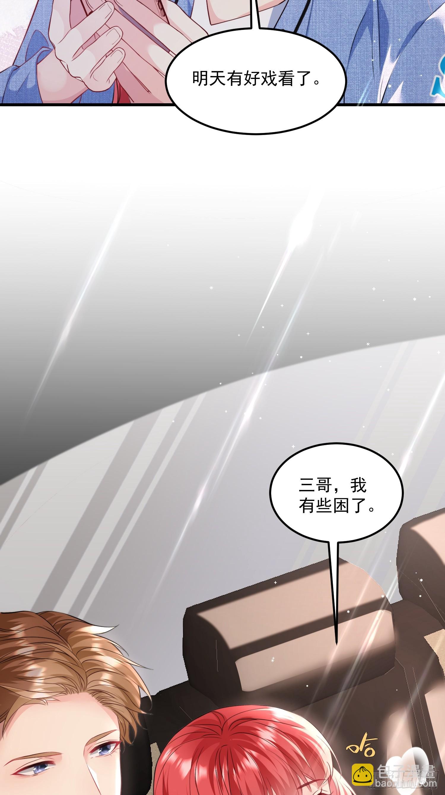 《离婚后，我携带千亿家产回归》006.这个管家不一般 第36页