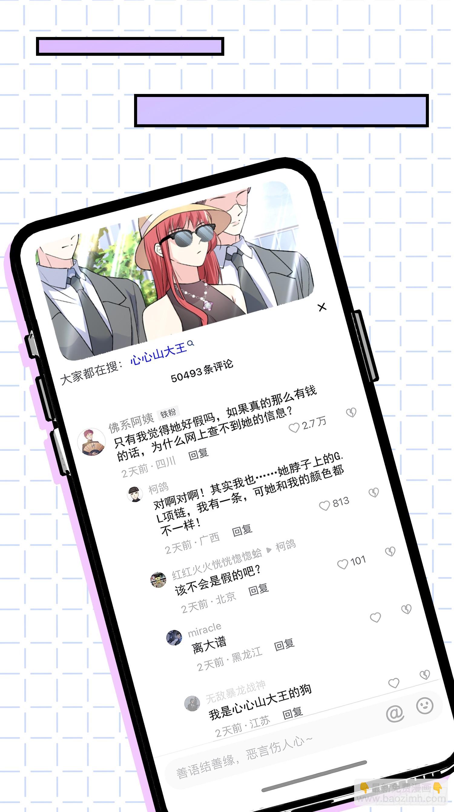 《离婚后，我携带千亿家产回归》006.这个管家不一般 第3页