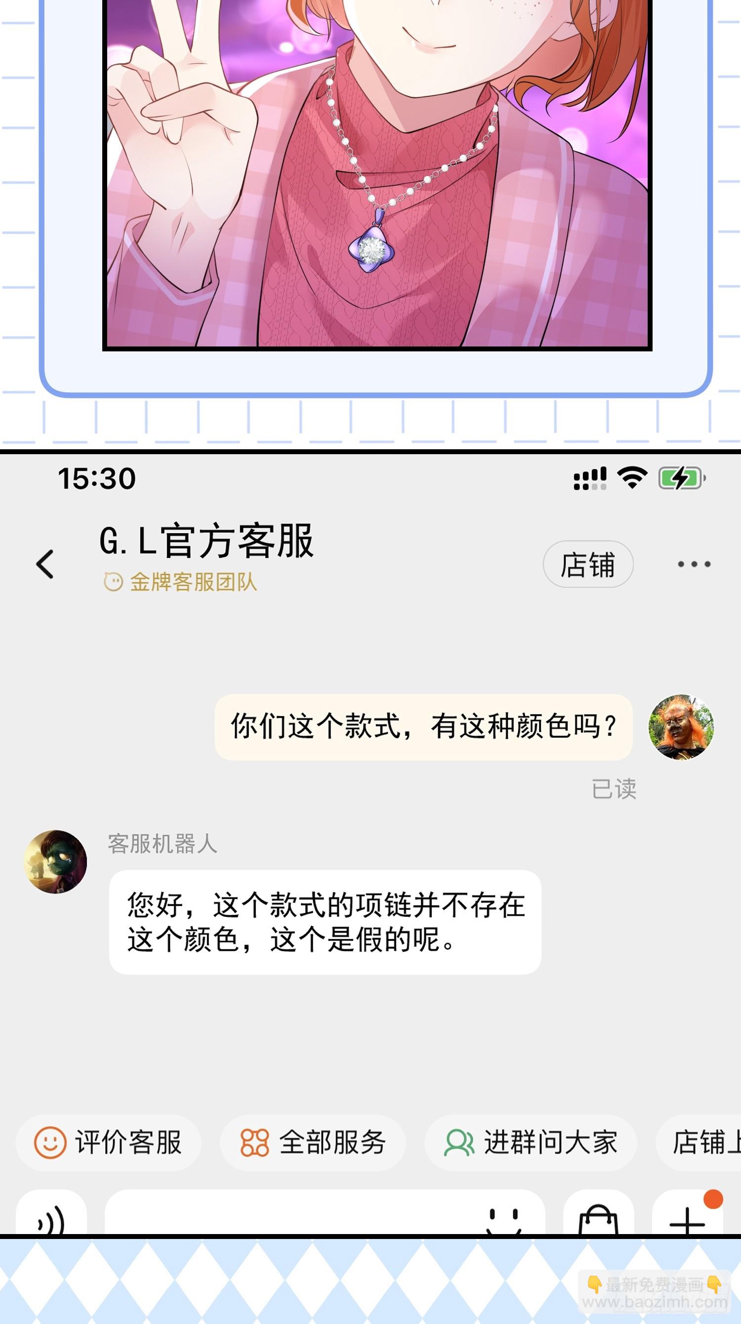 《离婚后，我携带千亿家产回归》006.这个管家不一般 第5页