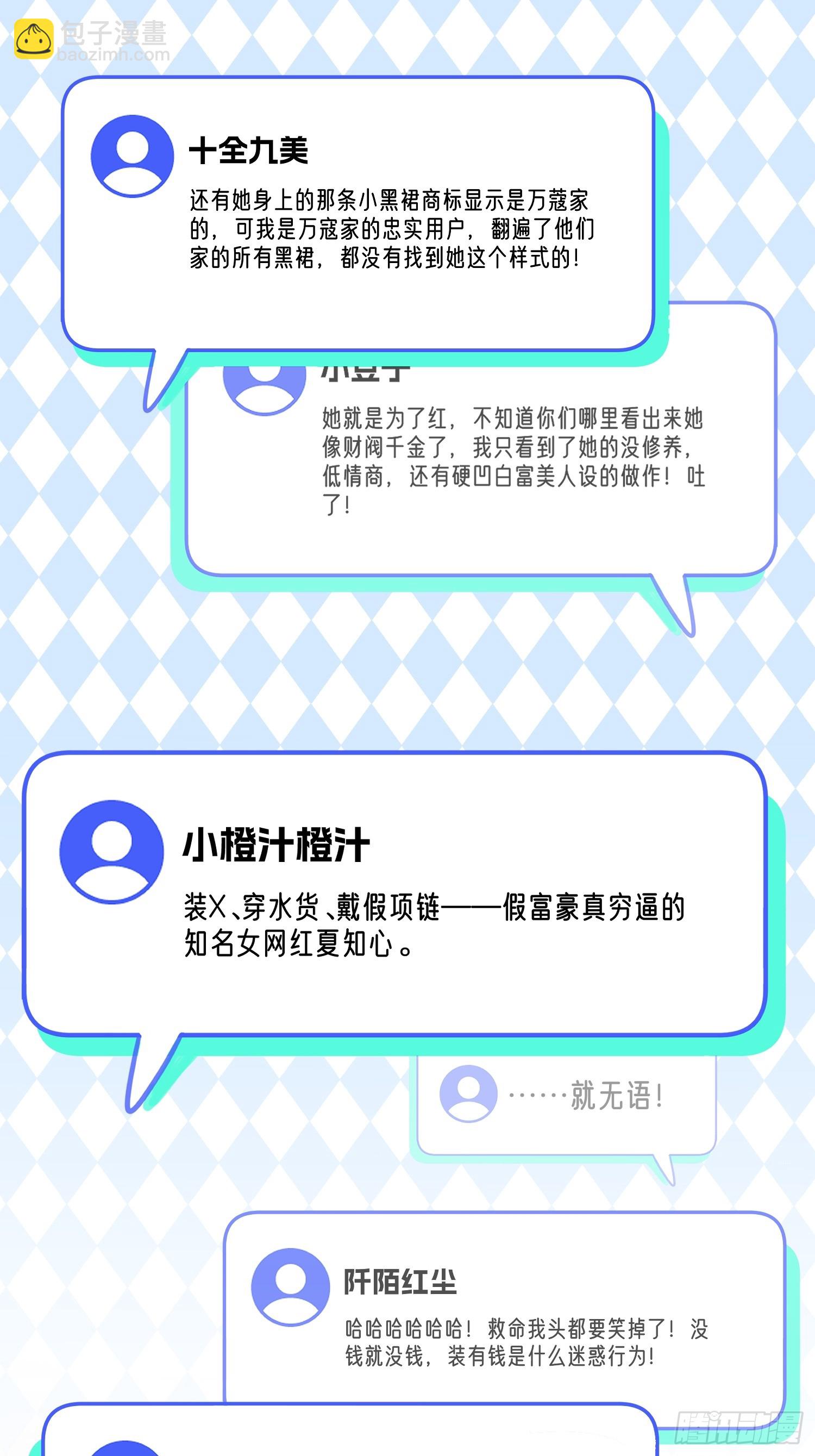 《离婚后，我携带千亿家产回归》006.这个管家不一般 第6页
