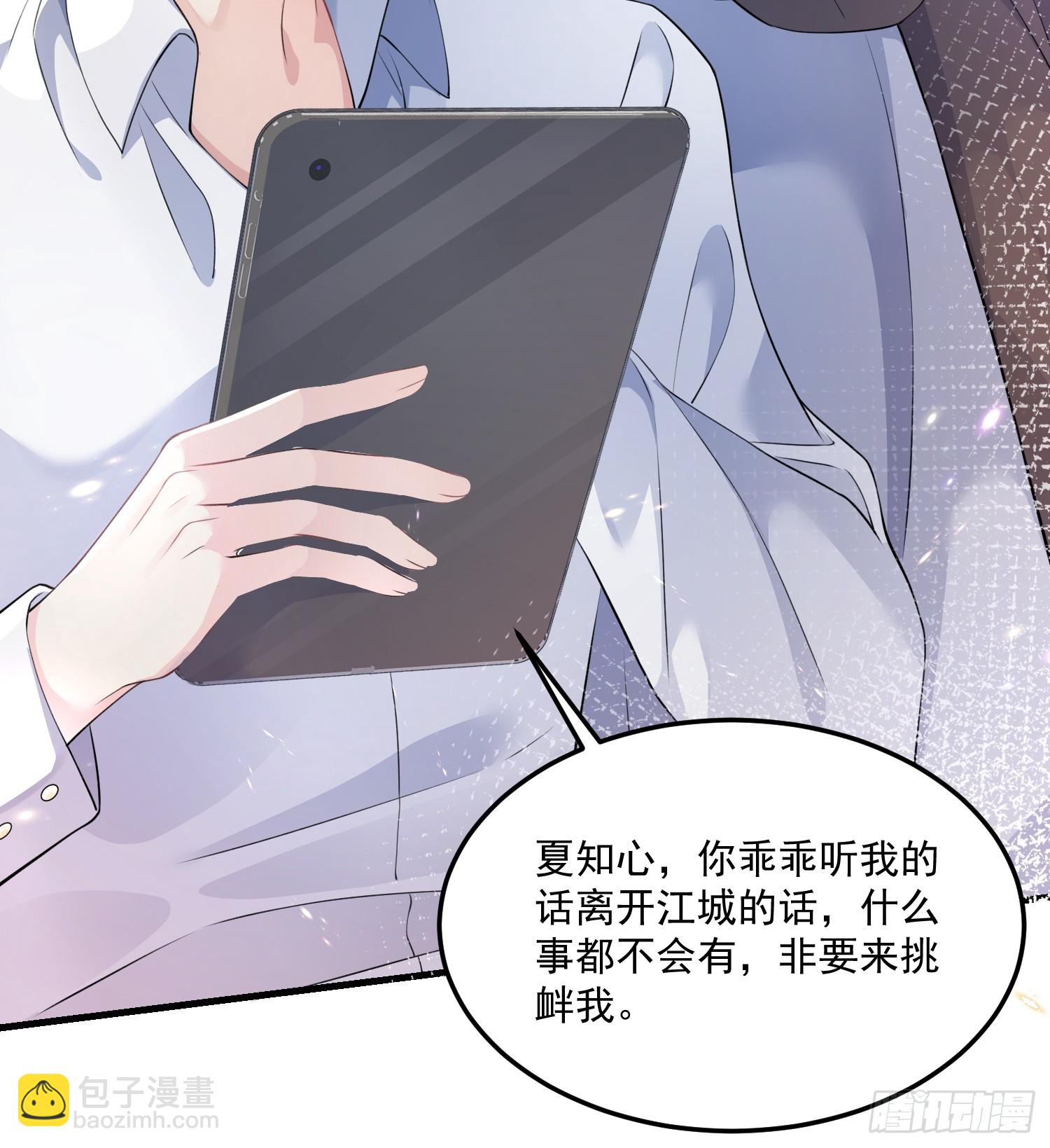 《离婚后，我携带千亿家产回归》006.这个管家不一般 第8页