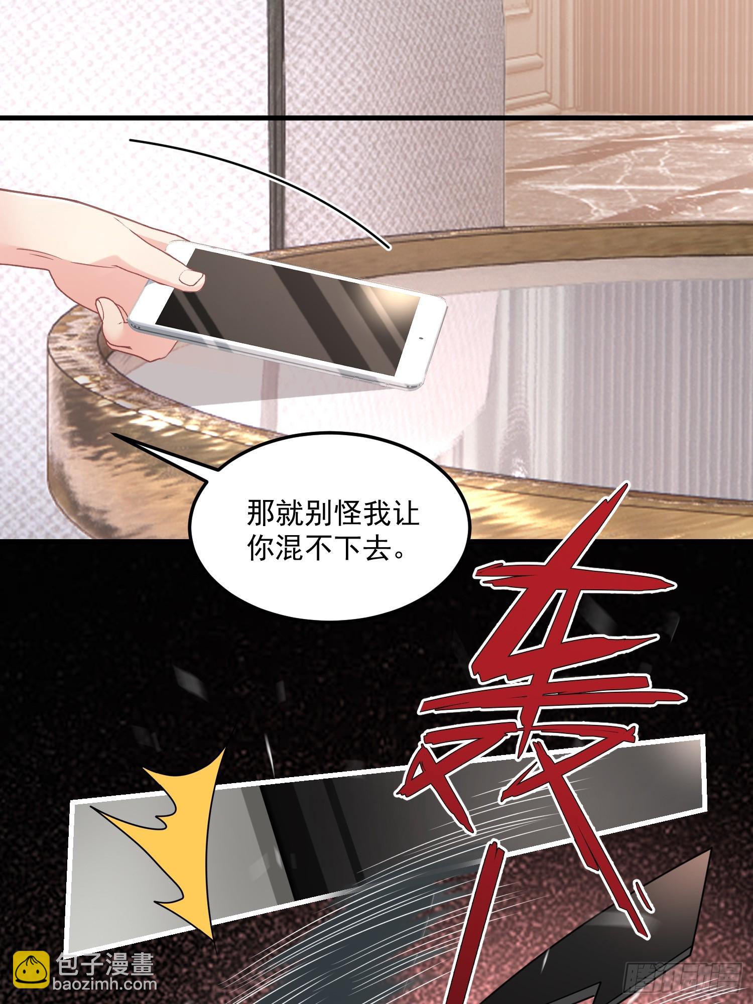 《离婚后，我携带千亿家产回归》006.这个管家不一般 第9页