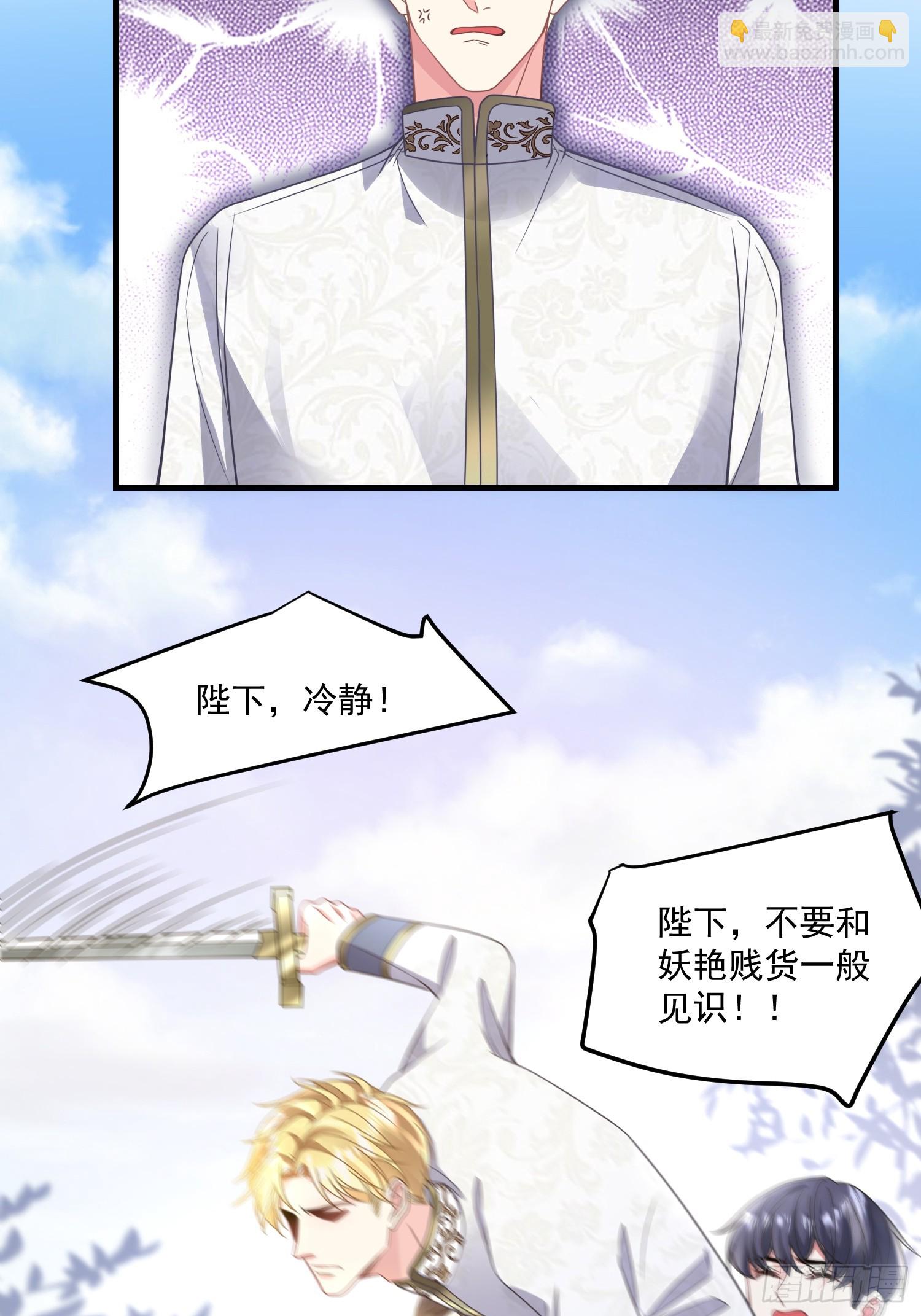 《离婚后，我携带千亿家产回归》008.管家的身份 第10页