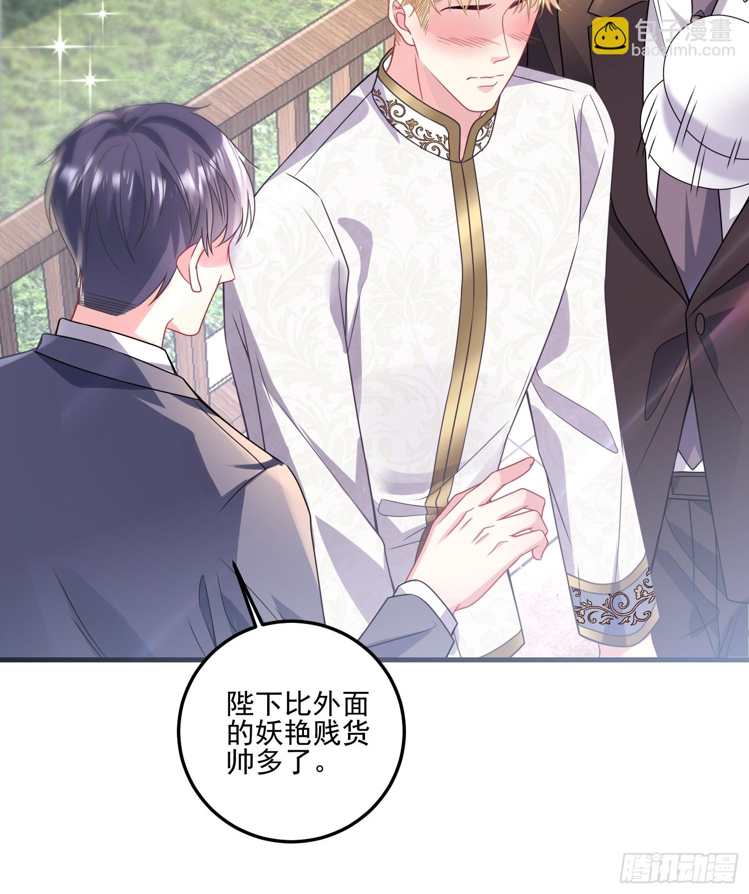 《离婚后，我携带千亿家产回归》008.管家的身份 第14页