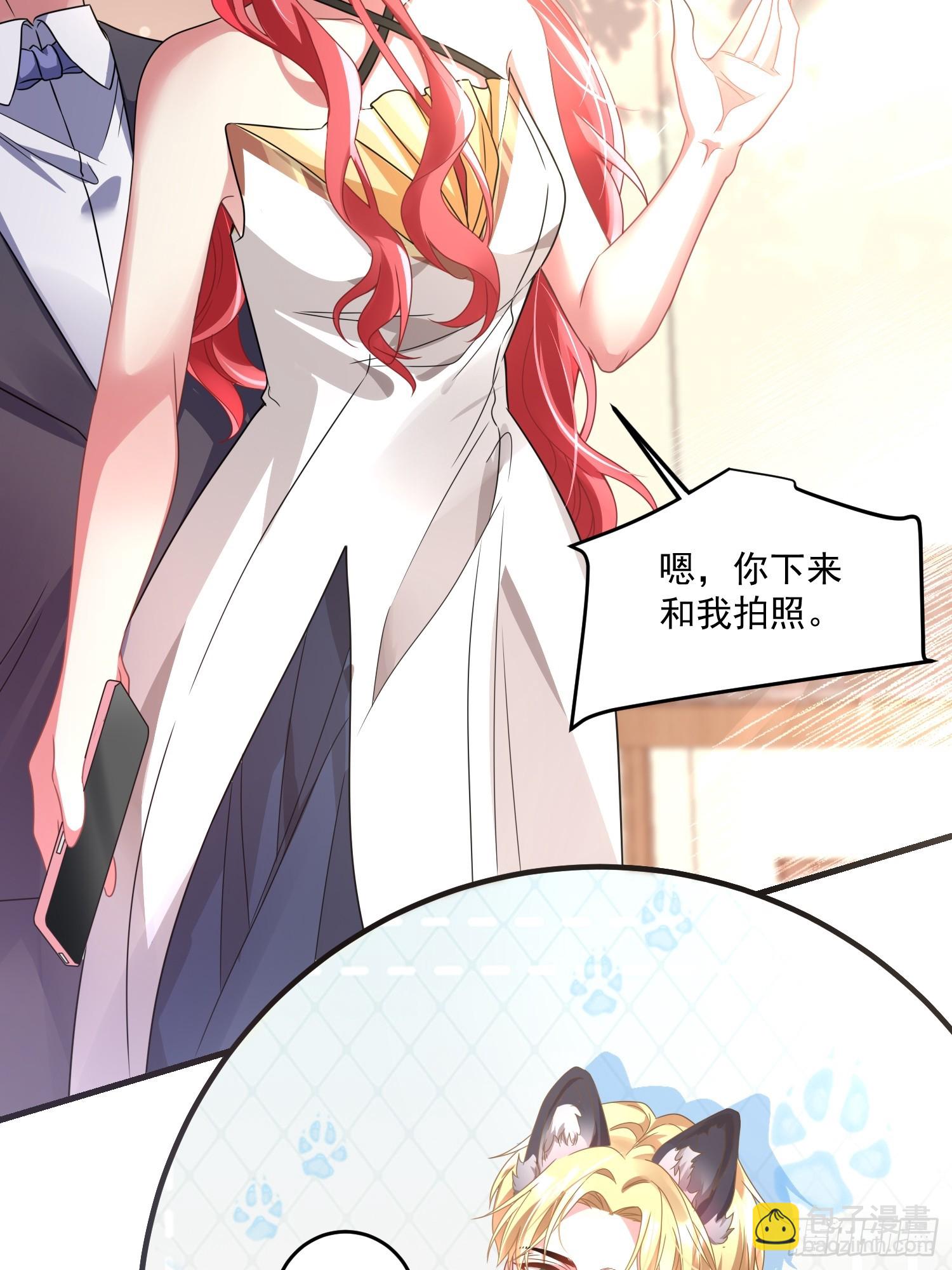 《离婚后，我携带千亿家产回归》008.管家的身份 第16页