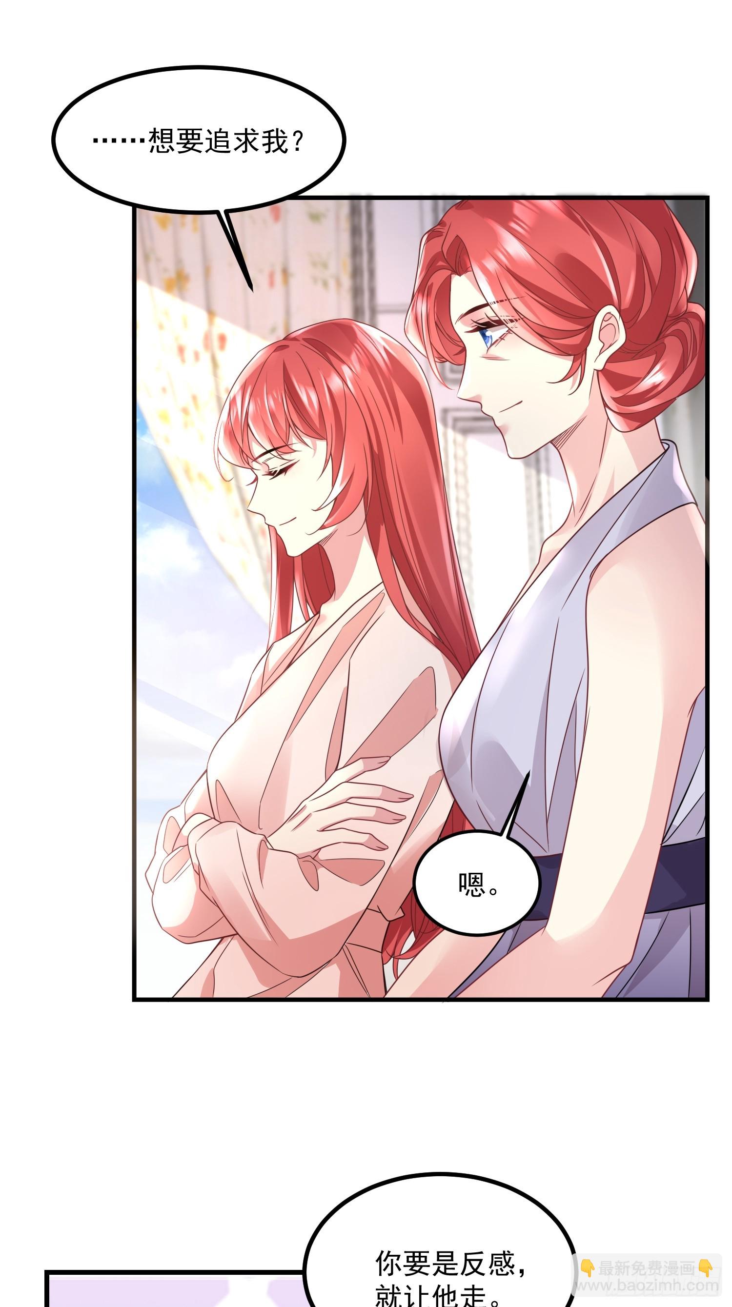 《离婚后，我携带千亿家产回归》008.管家的身份 第27页