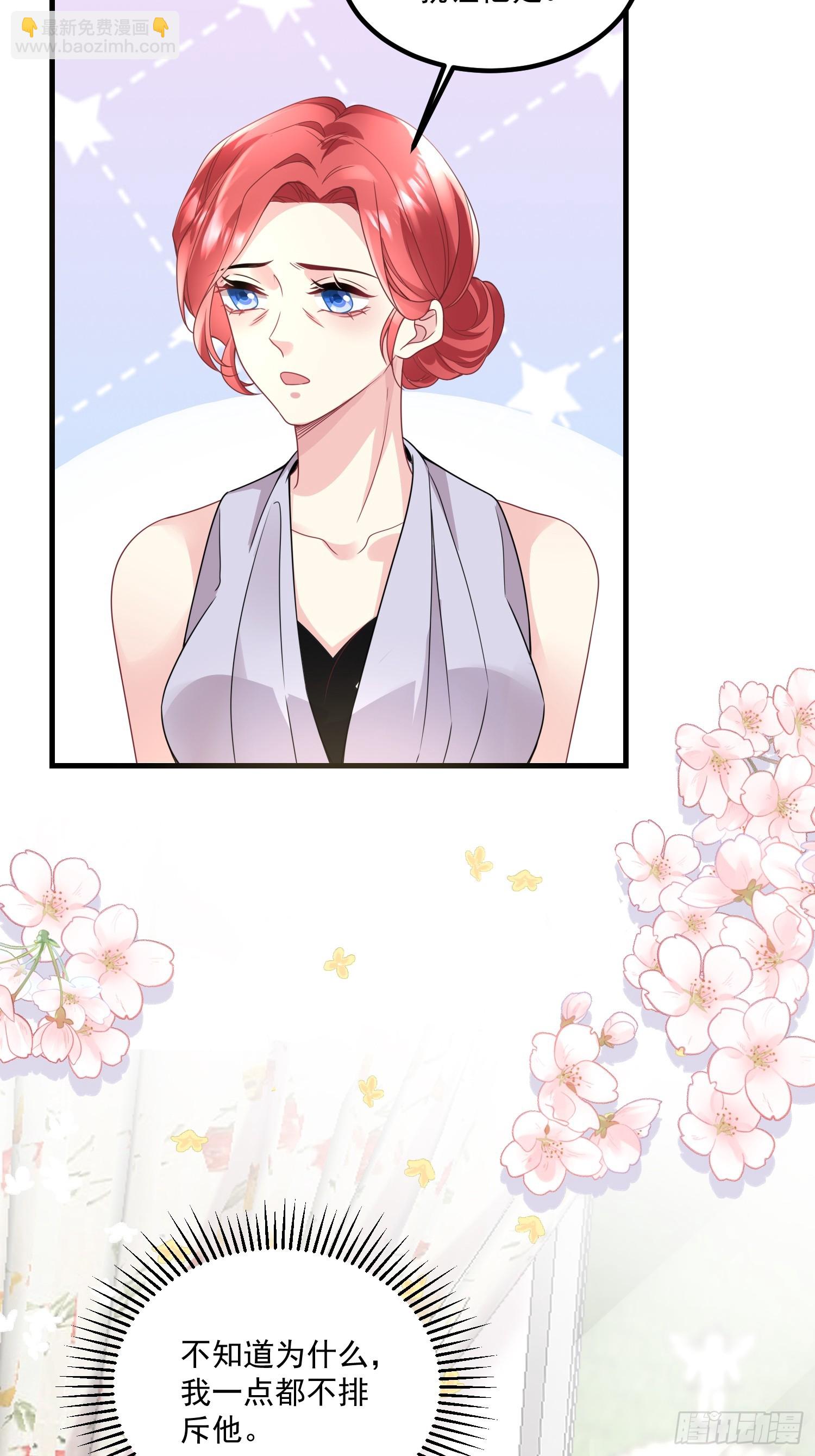 《离婚后，我携带千亿家产回归》008.管家的身份 第28页