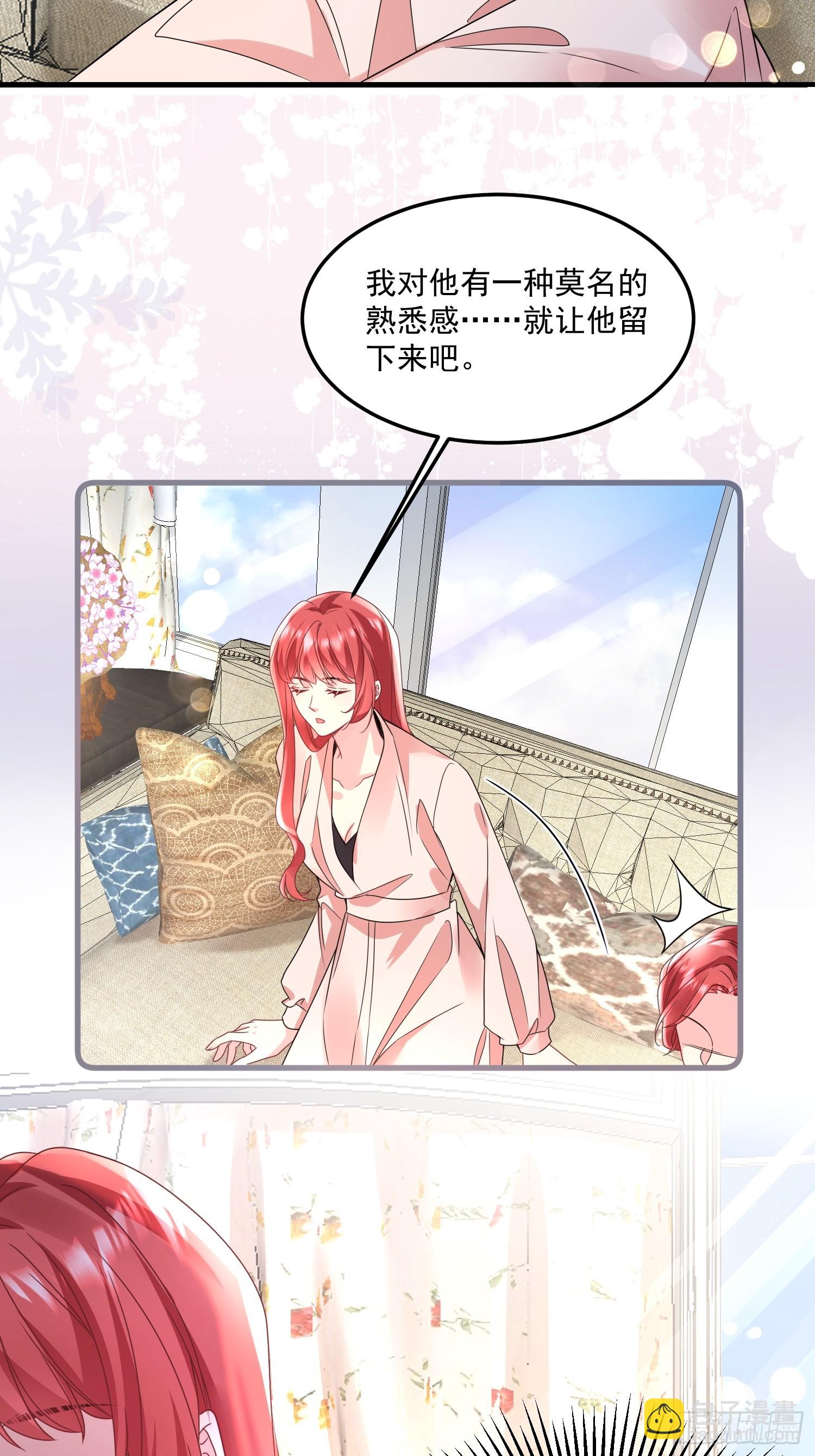 《离婚后，我携带千亿家产回归》008.管家的身份 第30页
