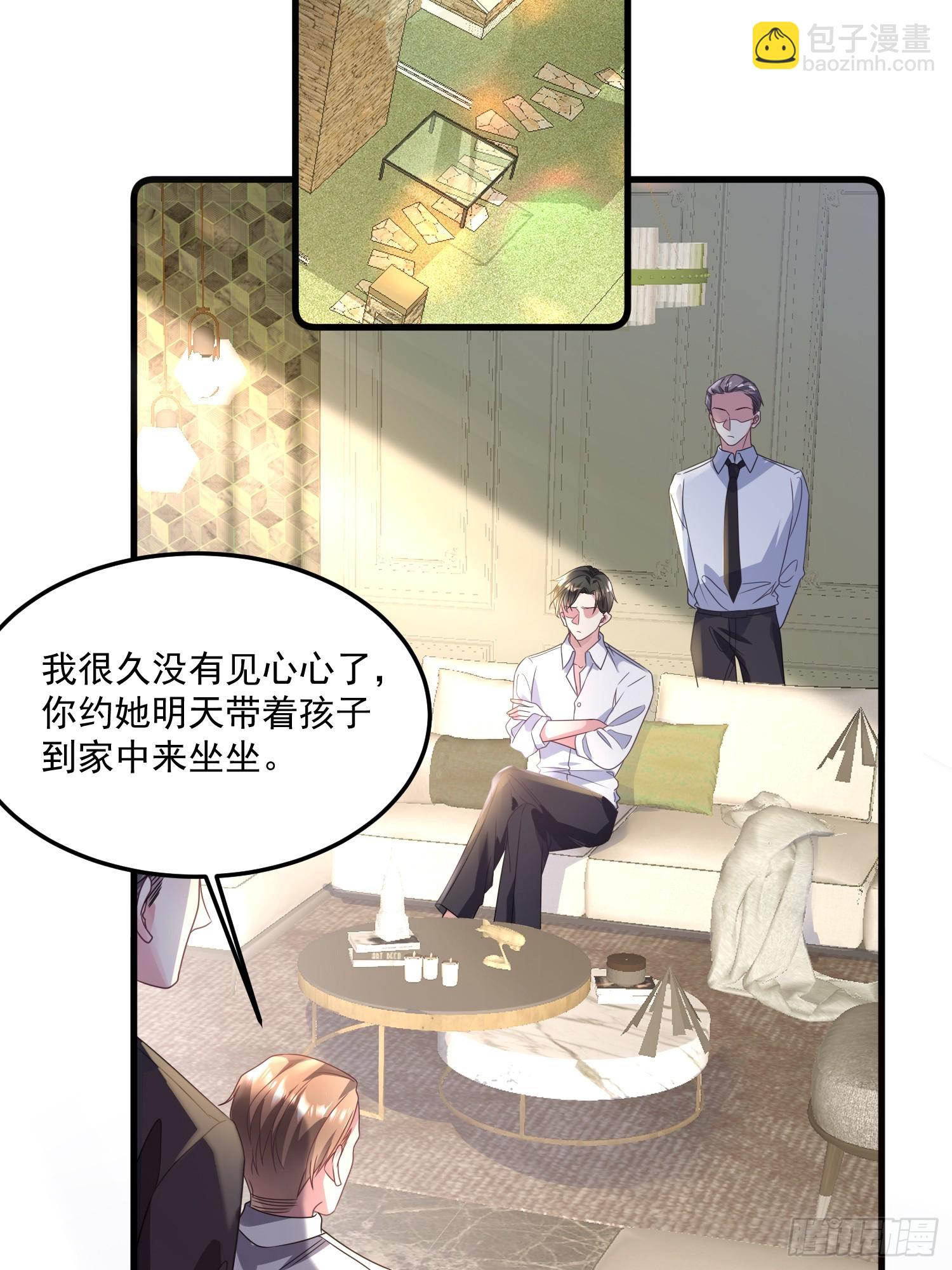《离婚后，我携带千亿家产回归》008.管家的身份 第33页