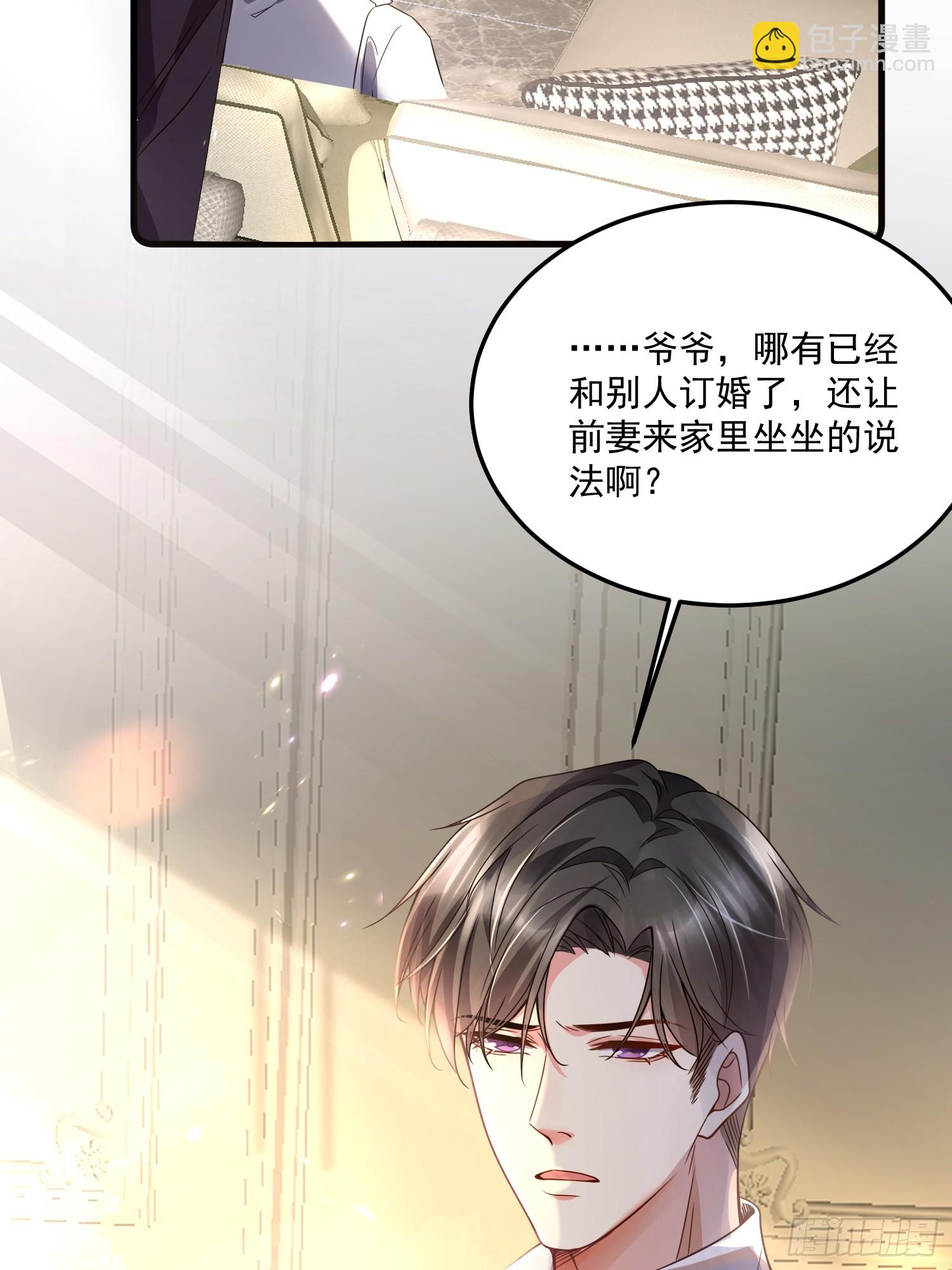 《离婚后，我携带千亿家产回归》008.管家的身份 第34页