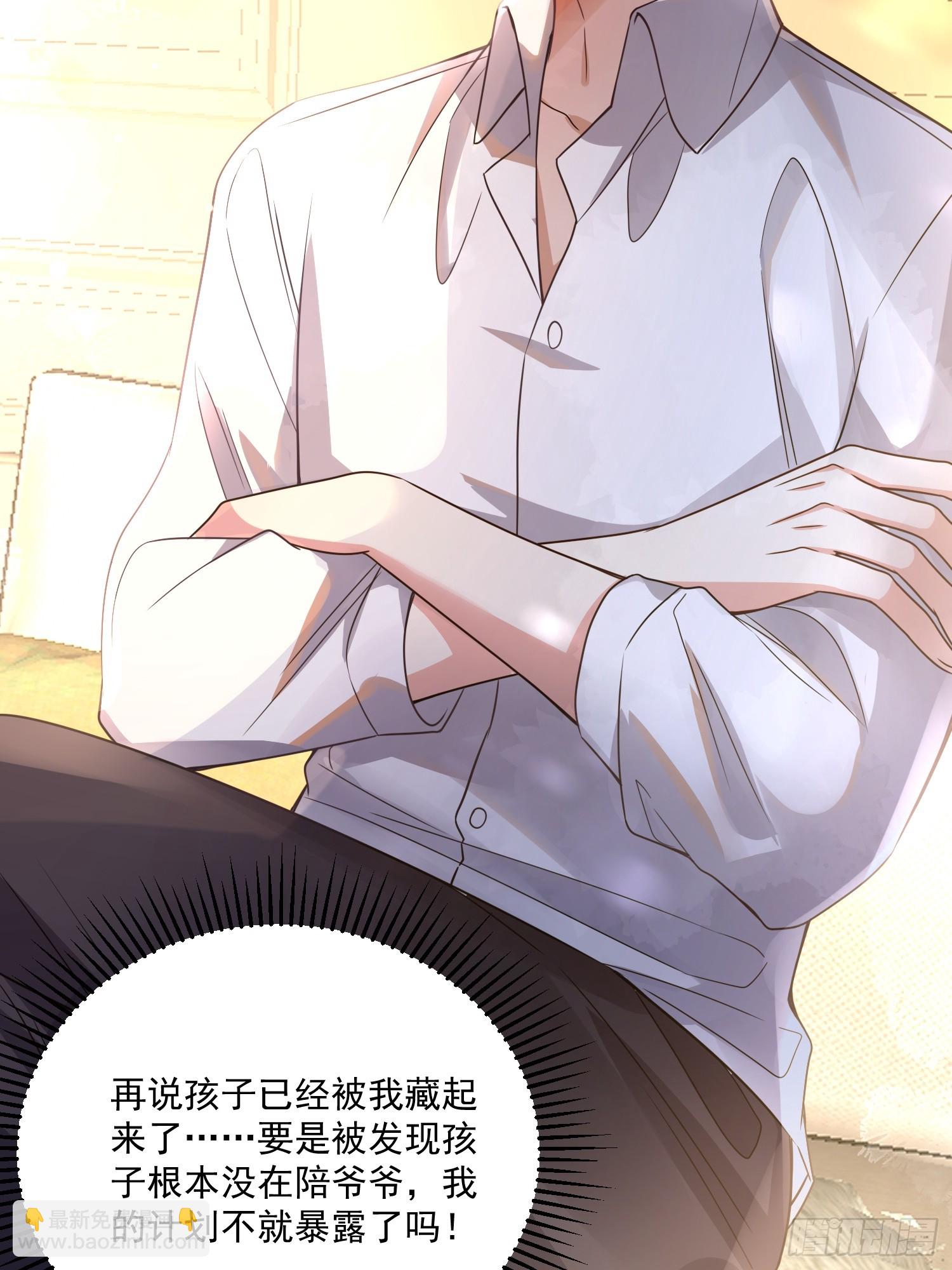 《离婚后，我携带千亿家产回归》008.管家的身份 第35页