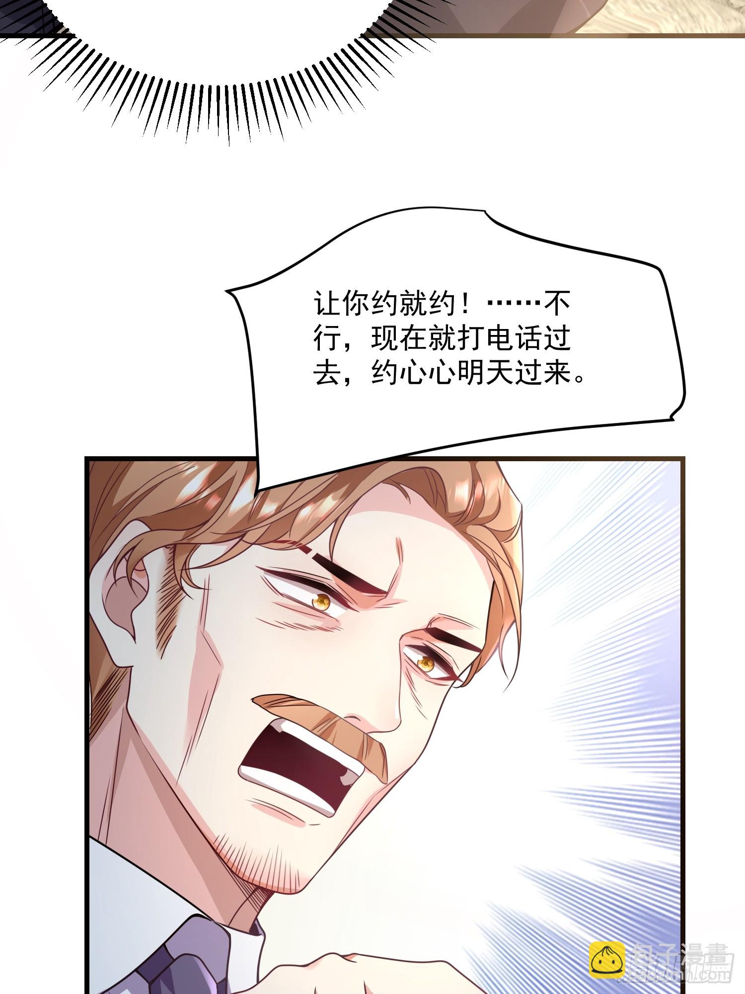 《离婚后，我携带千亿家产回归》008.管家的身份 第36页