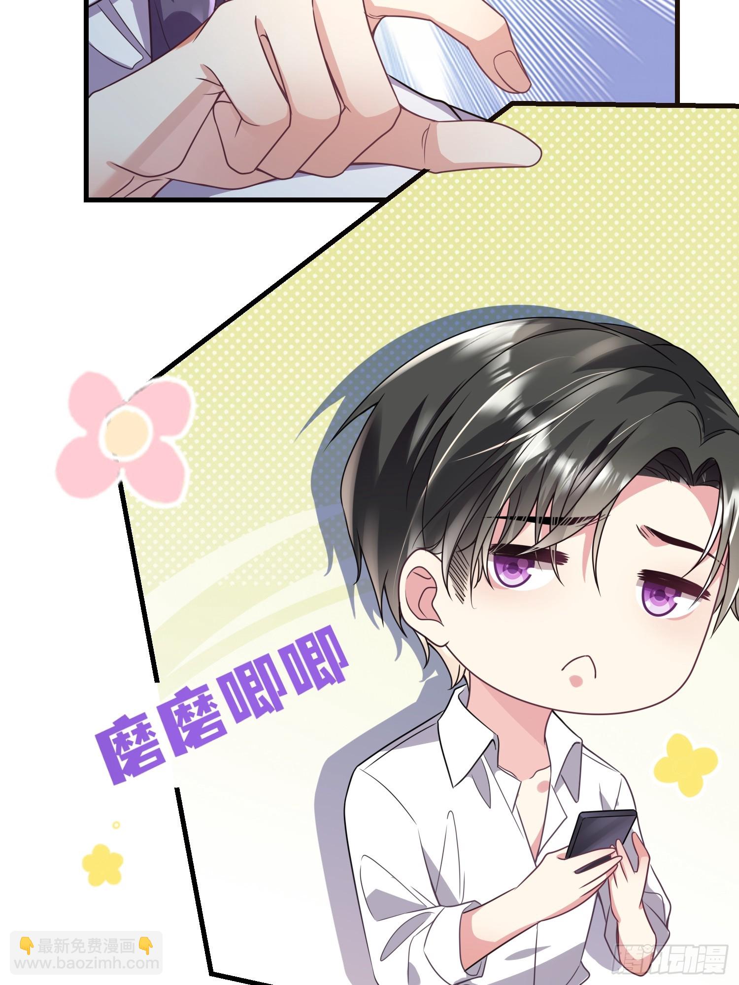 《离婚后，我携带千亿家产回归》008.管家的身份 第37页