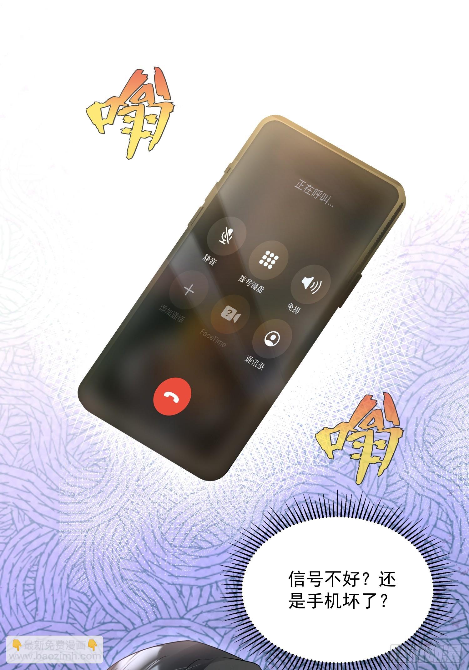 《离婚后，我携带千亿家产回归》008.管家的身份 第39页