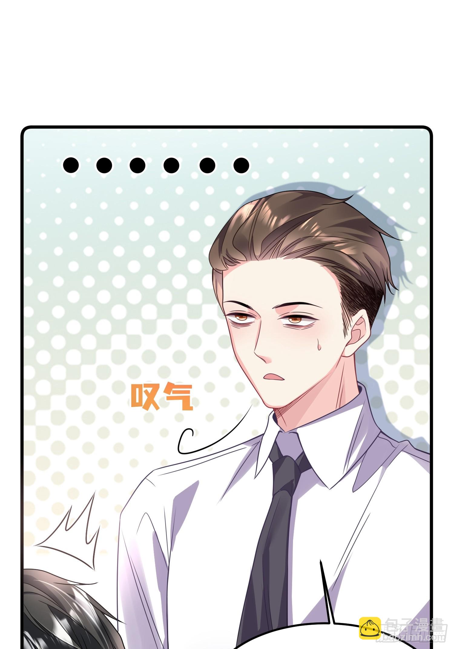 《离婚后，我携带千亿家产回归》008.管家的身份 第41页