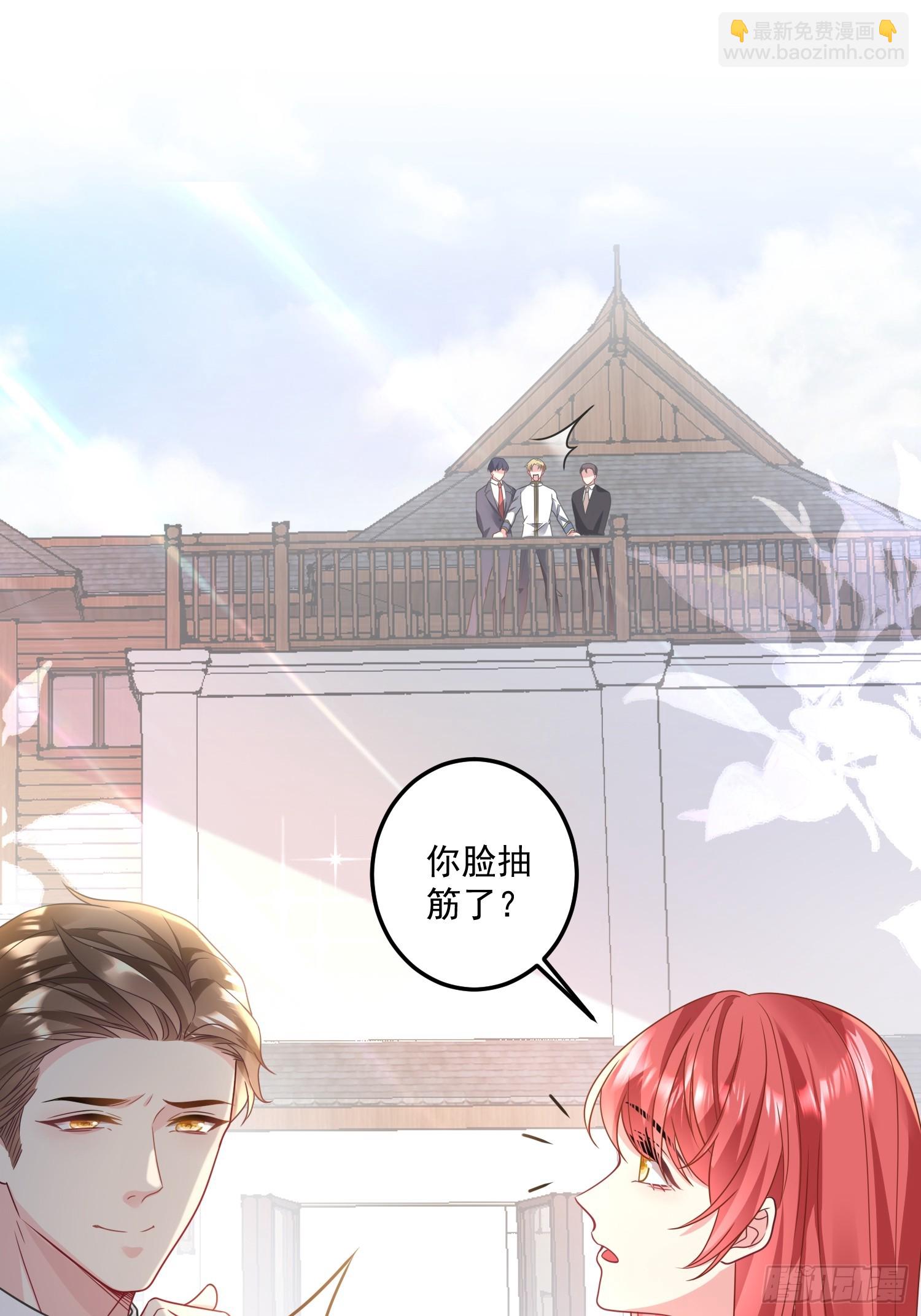 《离婚后，我携带千亿家产回归》008.管家的身份 第8页