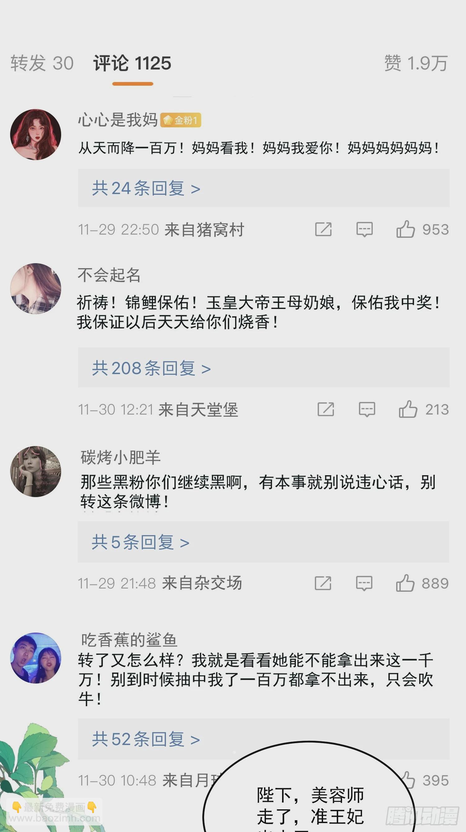 《离婚后，我携带千亿家产回归》010.被拉黑了 第10页