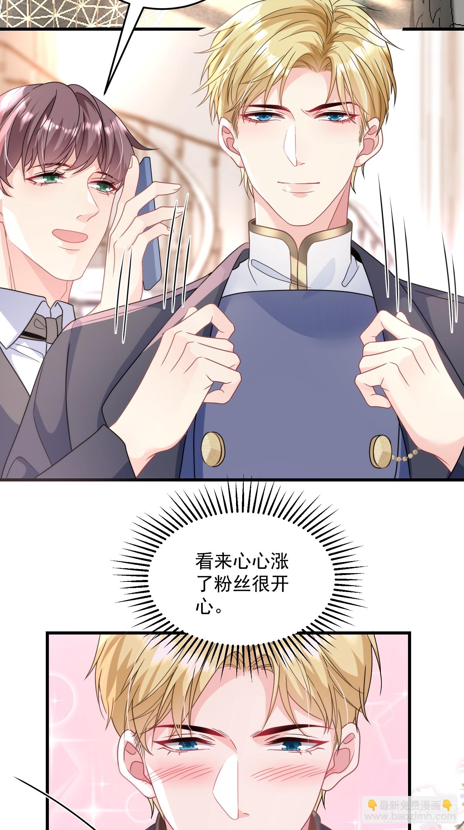 《离婚后，我携带千亿家产回归》010.被拉黑了 第12页