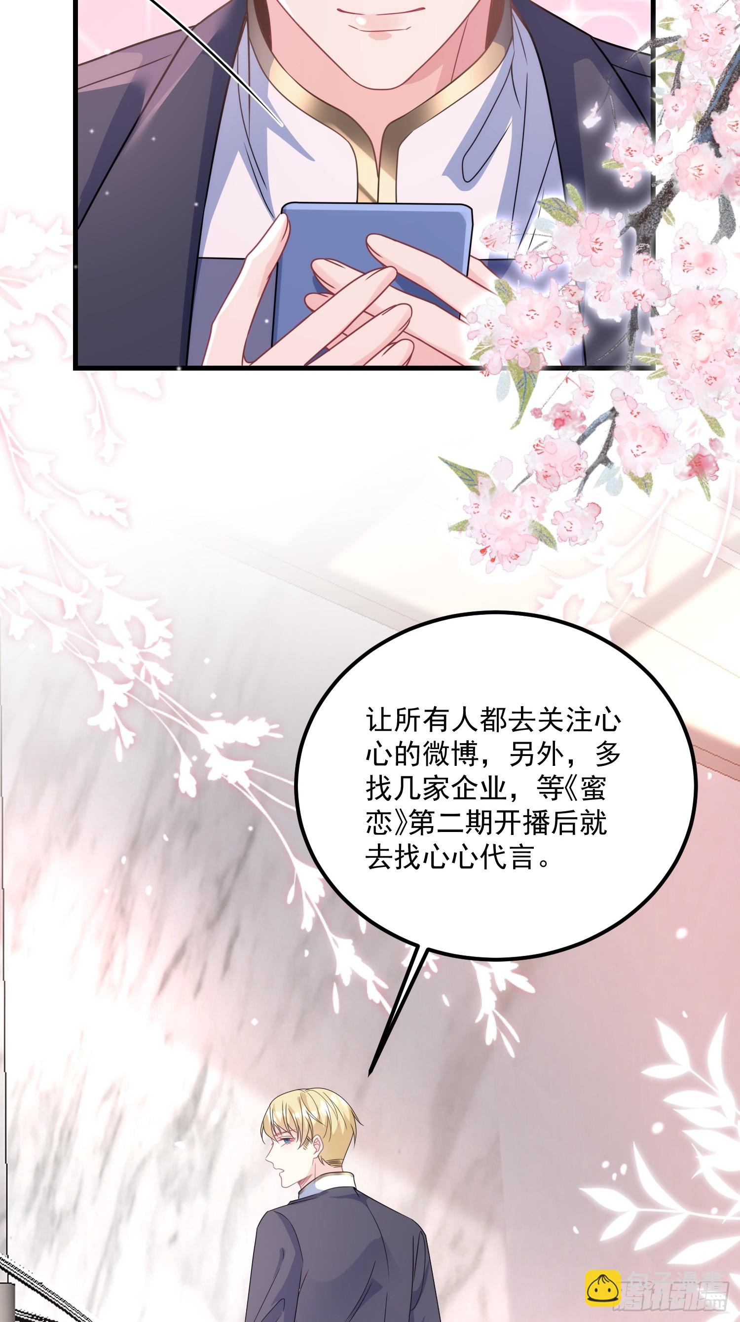 《离婚后，我携带千亿家产回归》010.被拉黑了 第13页