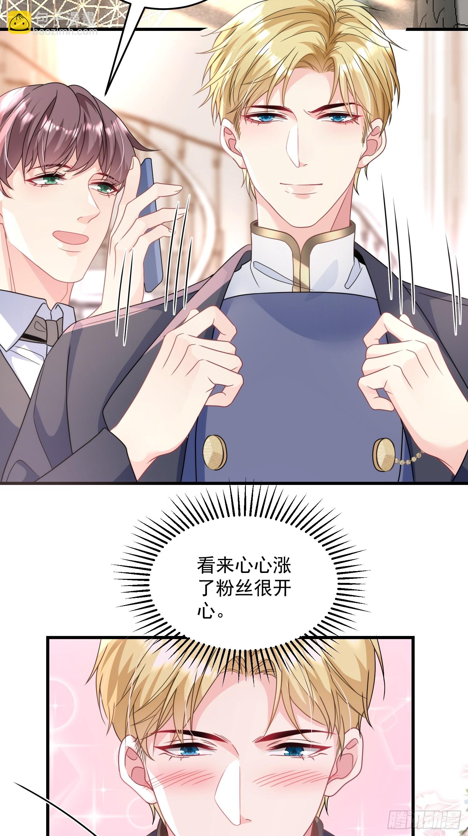 《离婚后，我携带千亿家产回归》010.被拉黑了 第17页