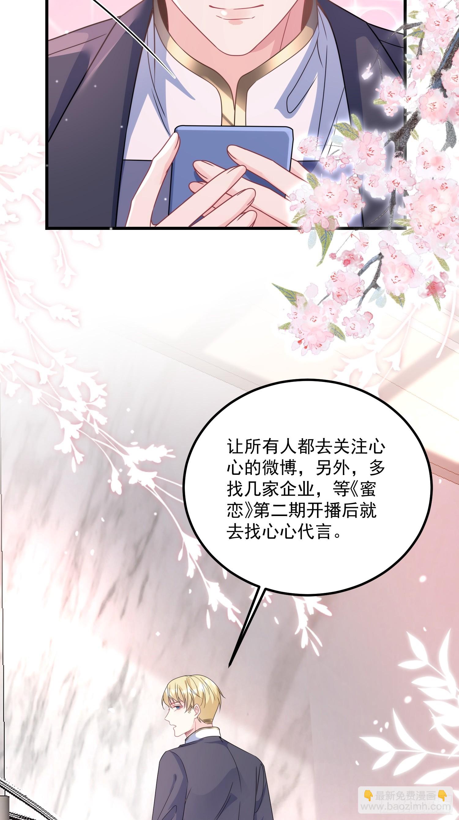 《离婚后，我携带千亿家产回归》010.被拉黑了 第18页