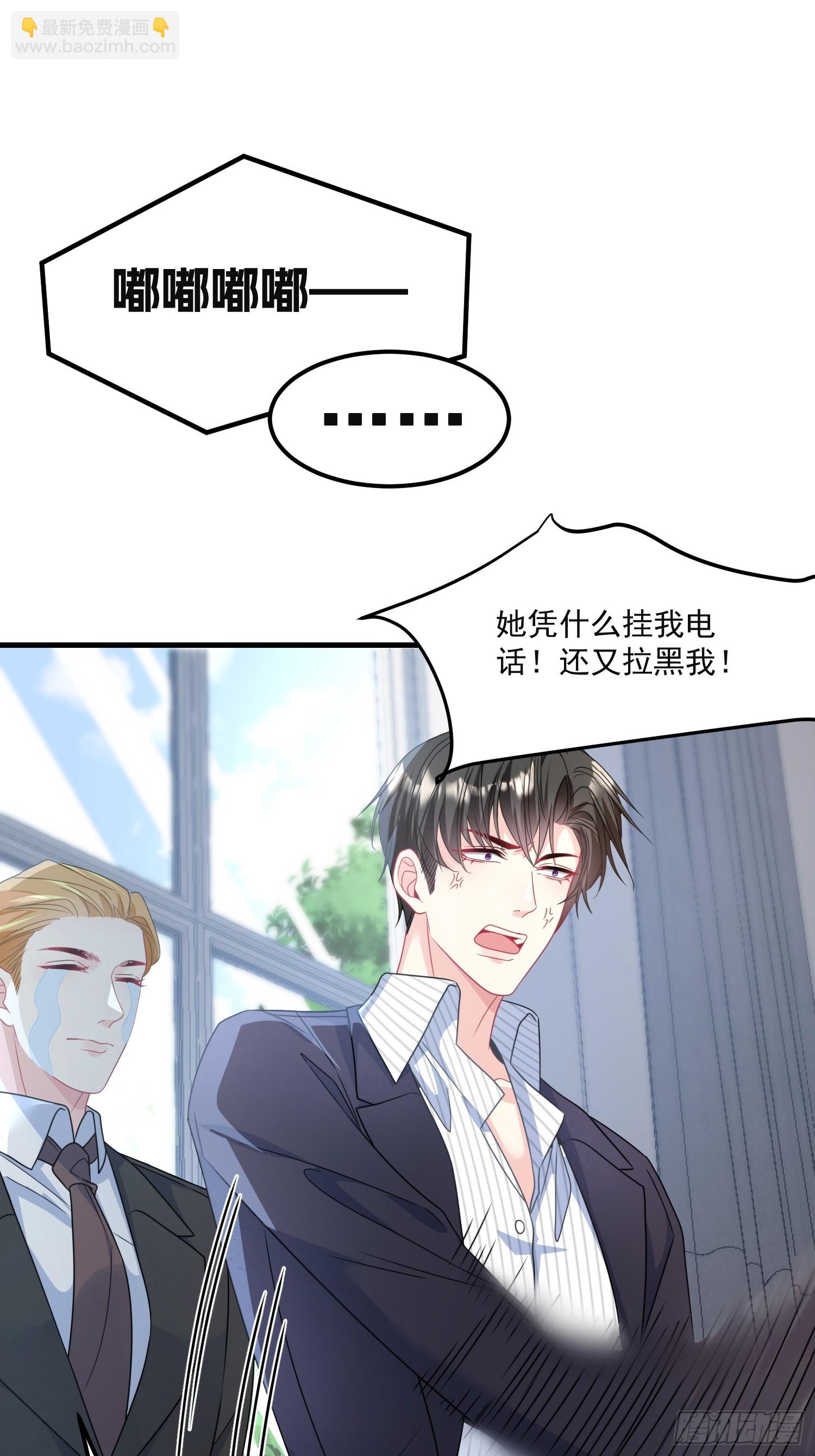 《离婚后，我携带千亿家产回归》010.被拉黑了 第29页