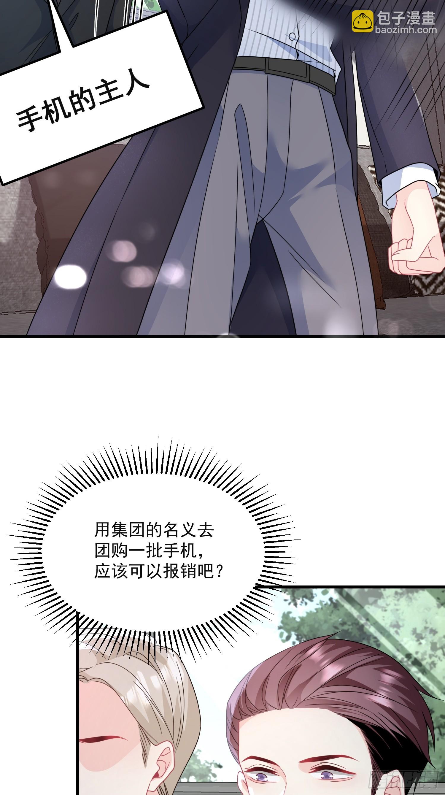 《离婚后，我携带千亿家产回归》010.被拉黑了 第30页