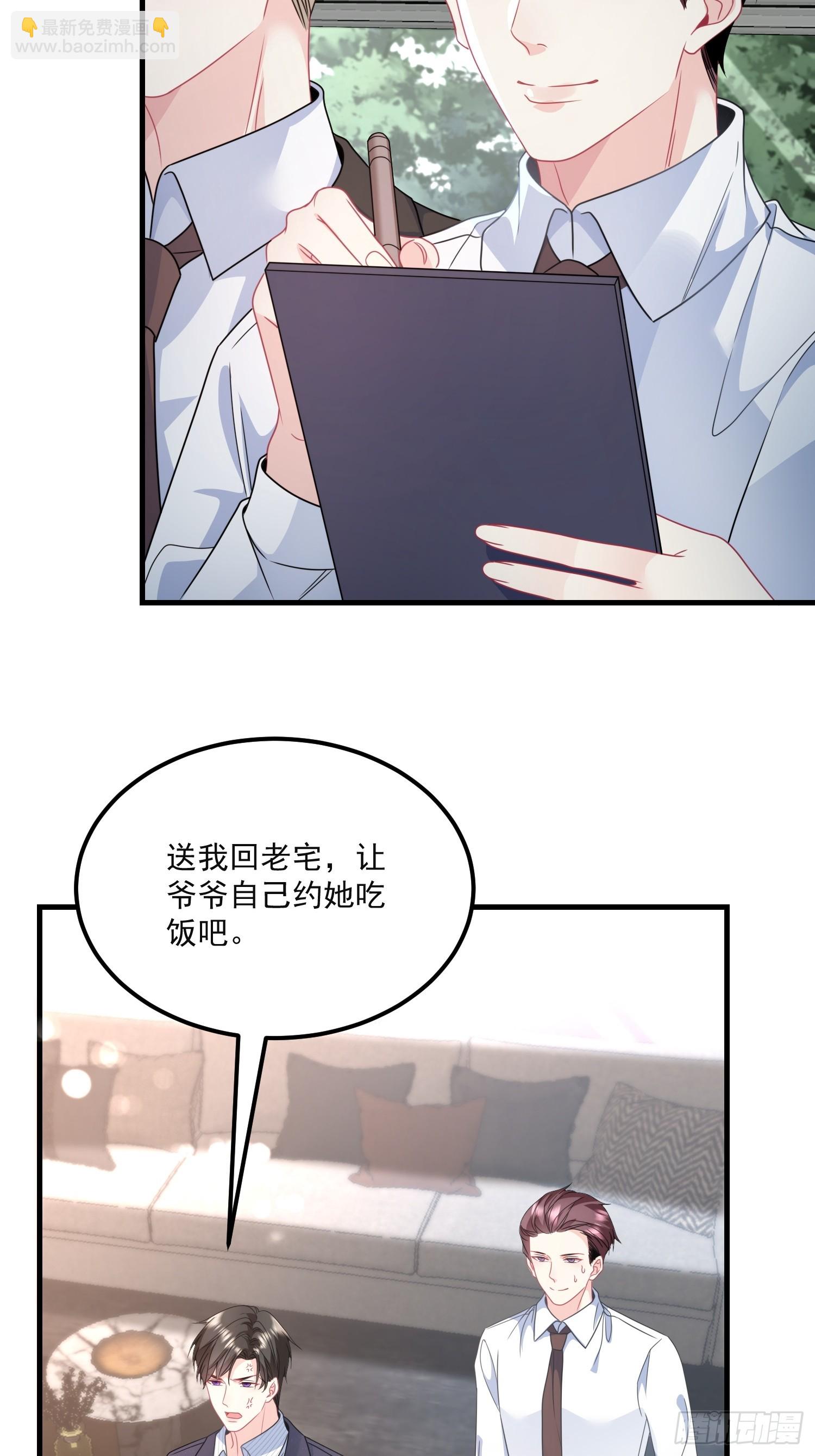 《离婚后，我携带千亿家产回归》010.被拉黑了 第31页