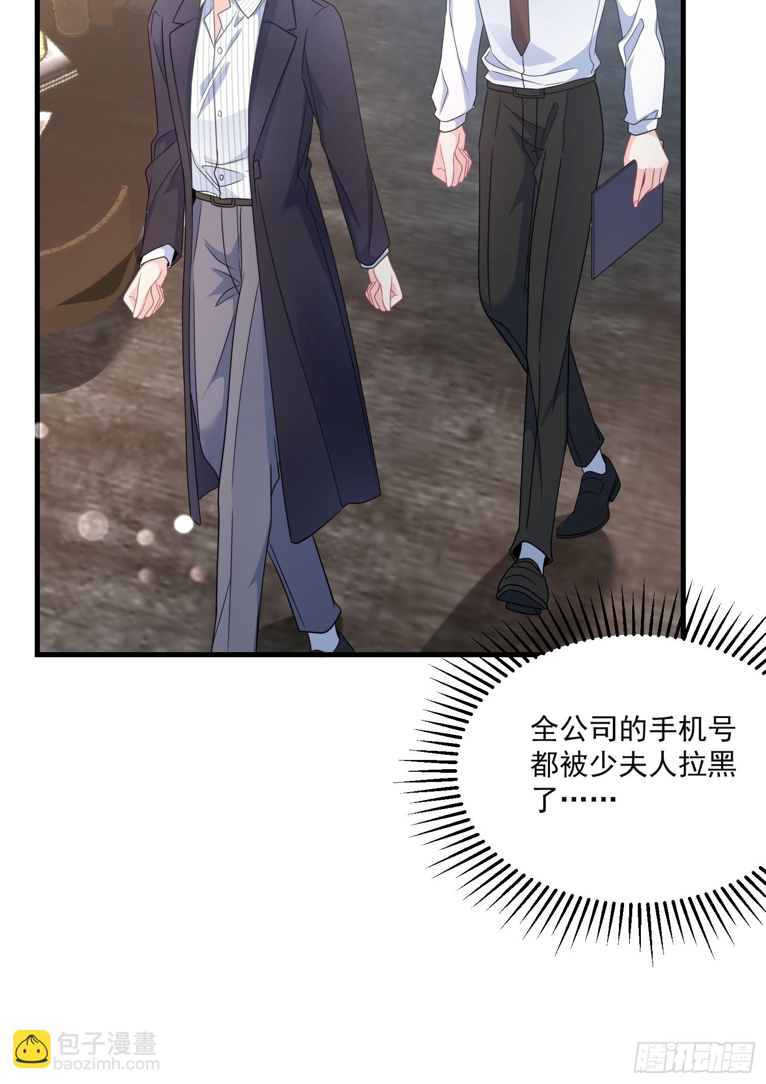 《离婚后，我携带千亿家产回归》010.被拉黑了 第32页