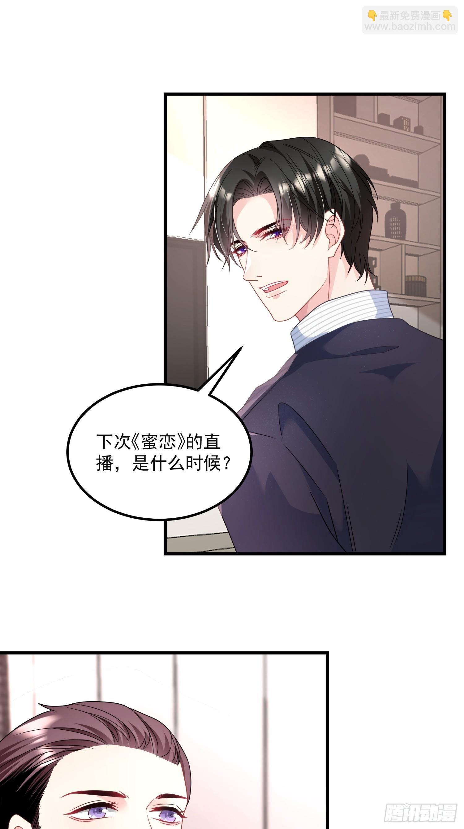 《离婚后，我携带千亿家产回归》010.被拉黑了 第33页
