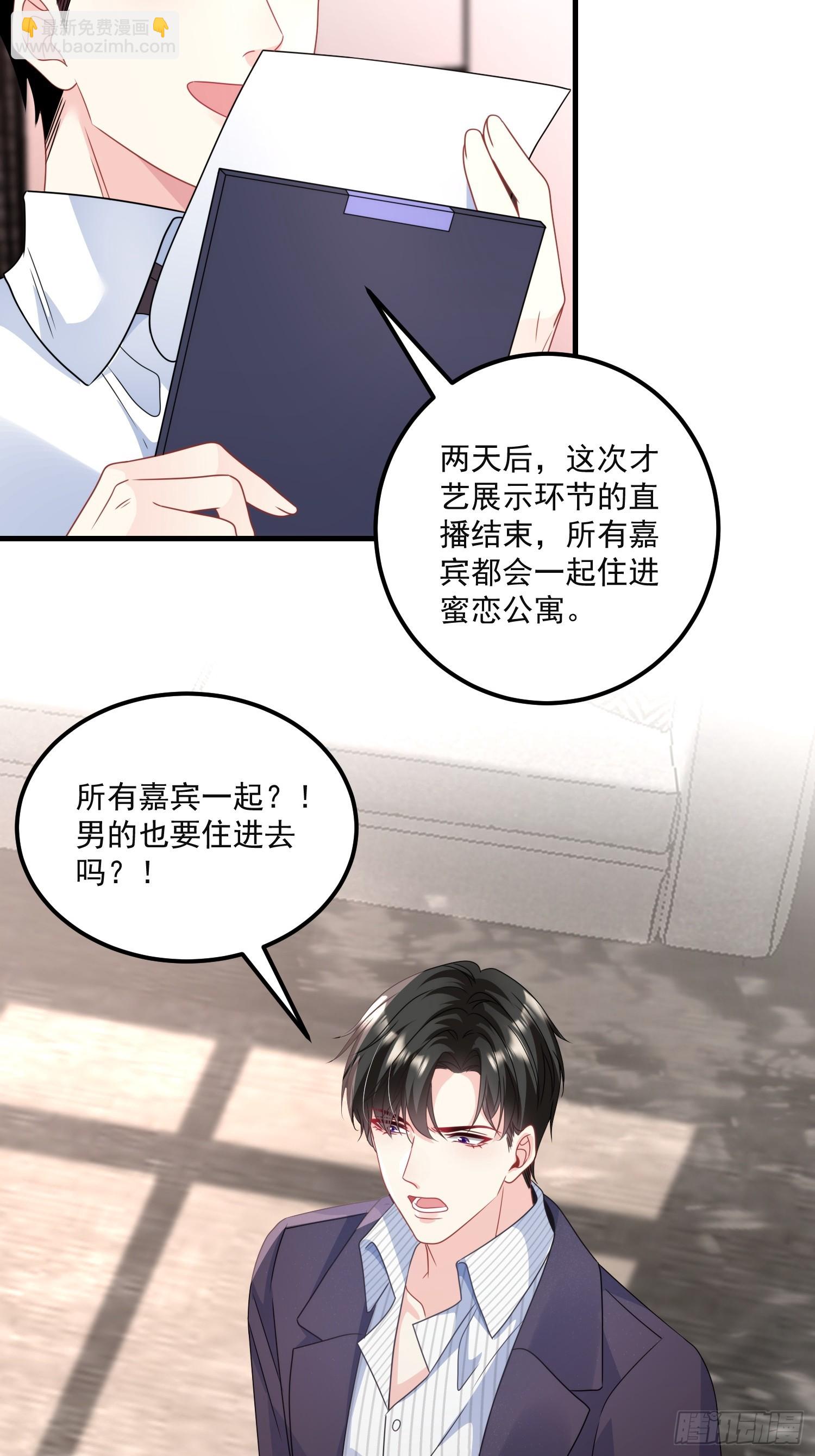 《离婚后，我携带千亿家产回归》010.被拉黑了 第34页