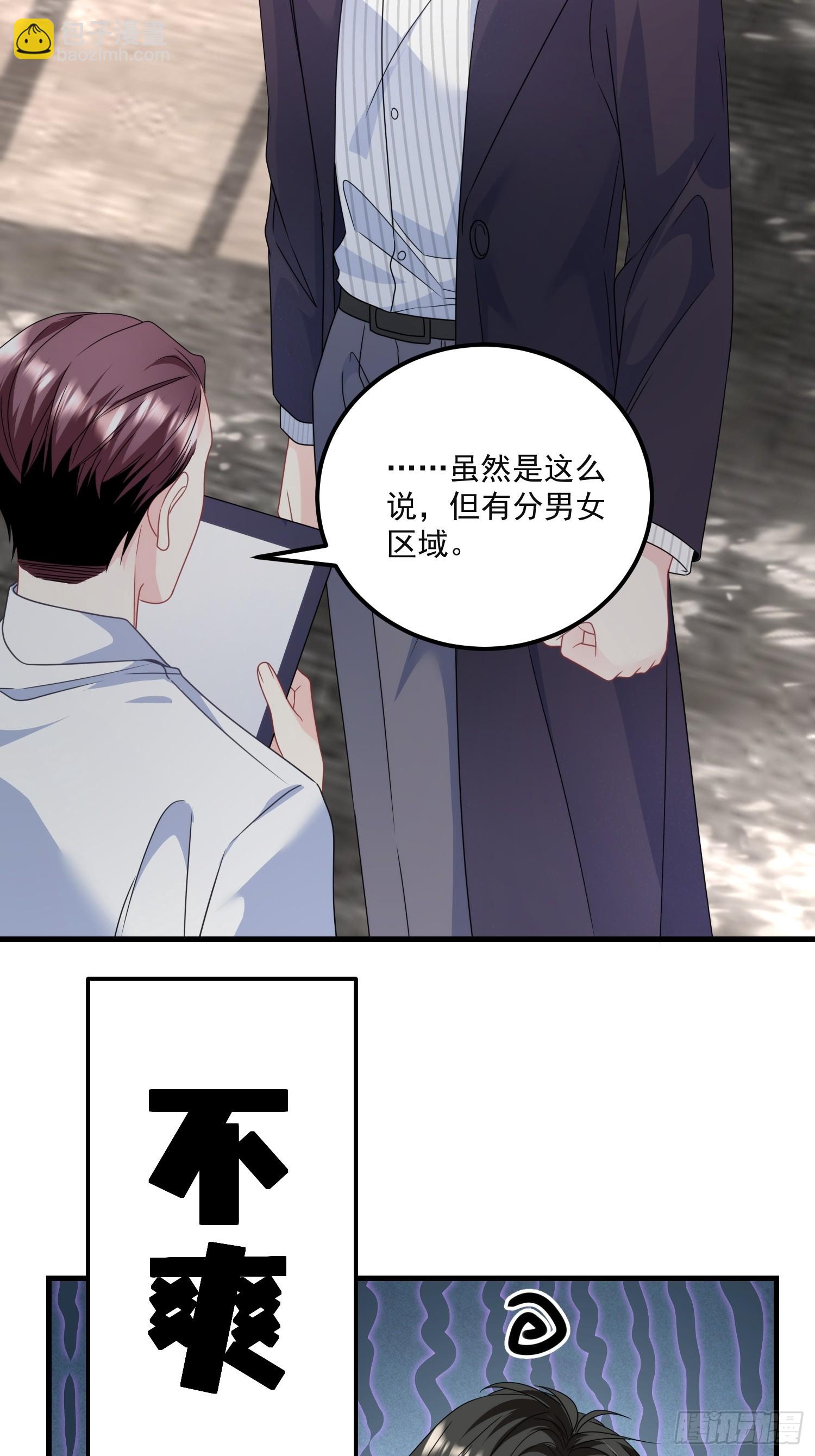《离婚后，我携带千亿家产回归》010.被拉黑了 第35页
