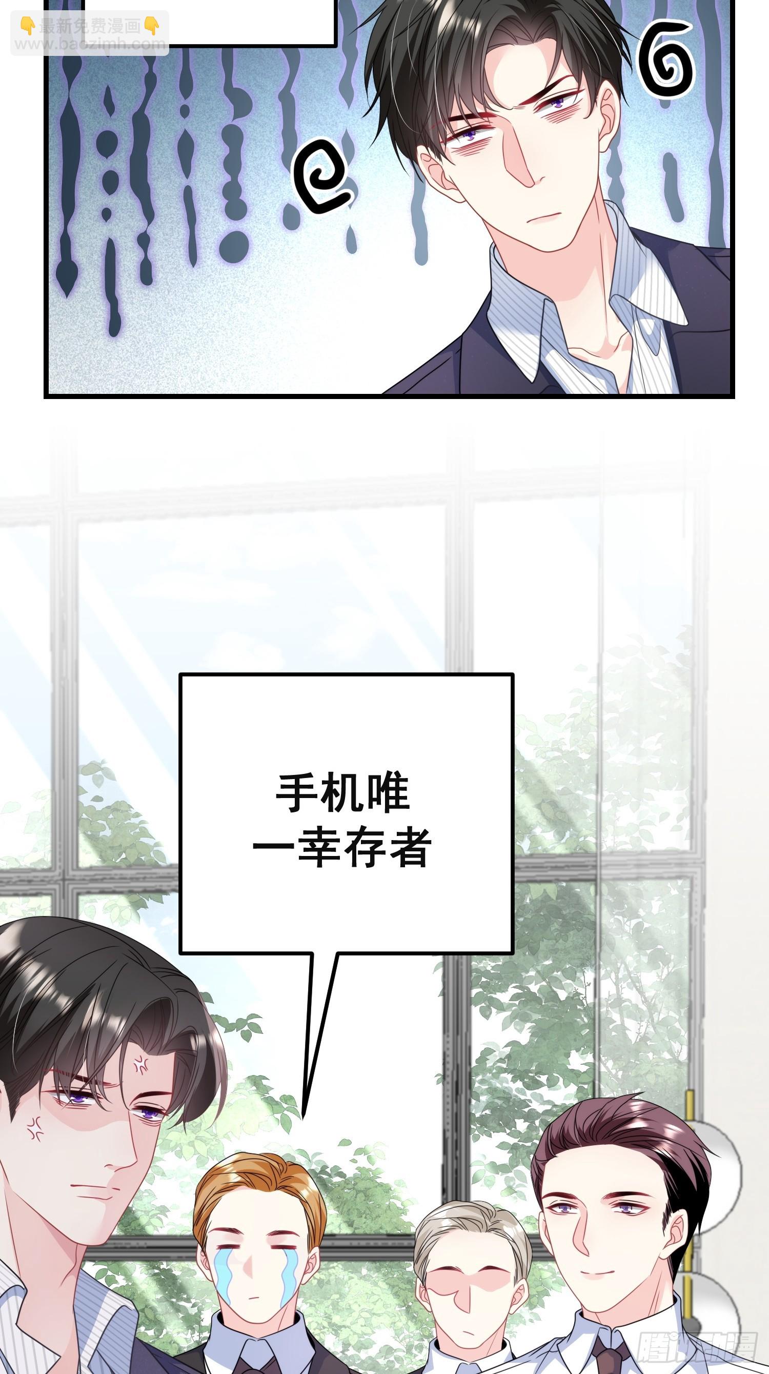 《离婚后，我携带千亿家产回归》010.被拉黑了 第36页