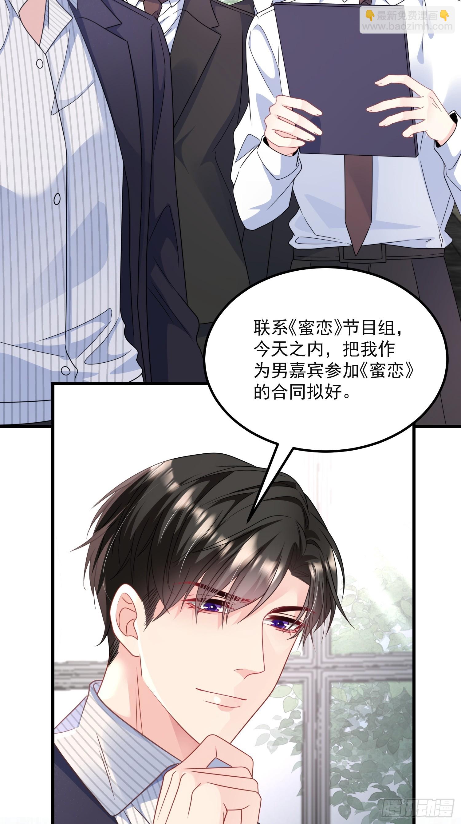《离婚后，我携带千亿家产回归》010.被拉黑了 第37页