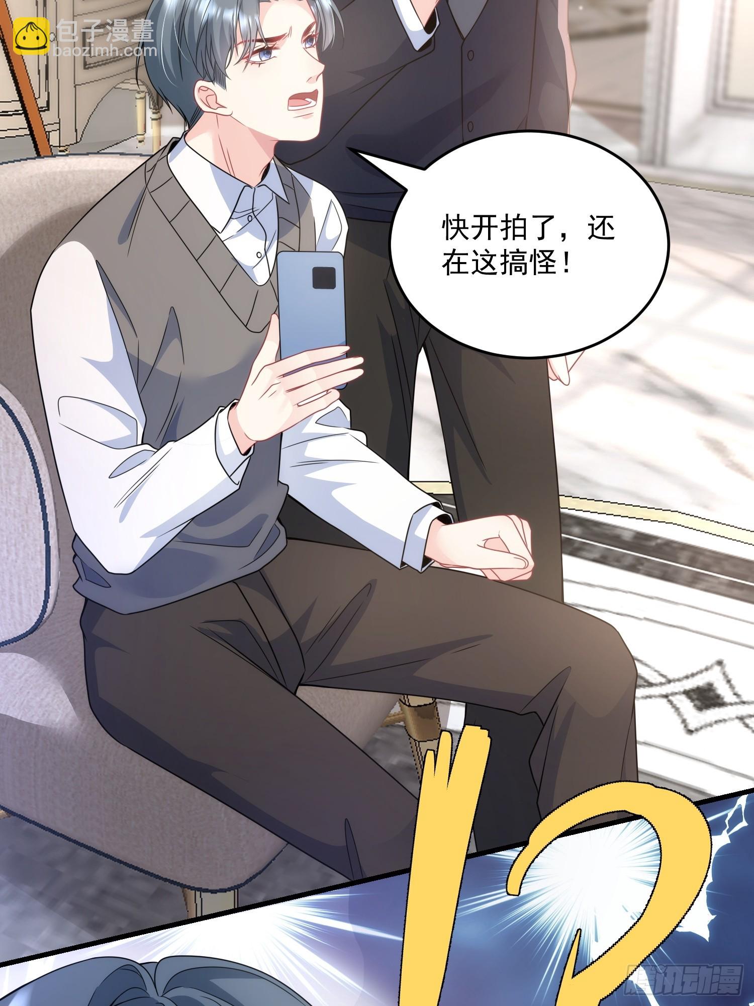 《离婚后，我携带千亿家产回归》010.被拉黑了 第6页