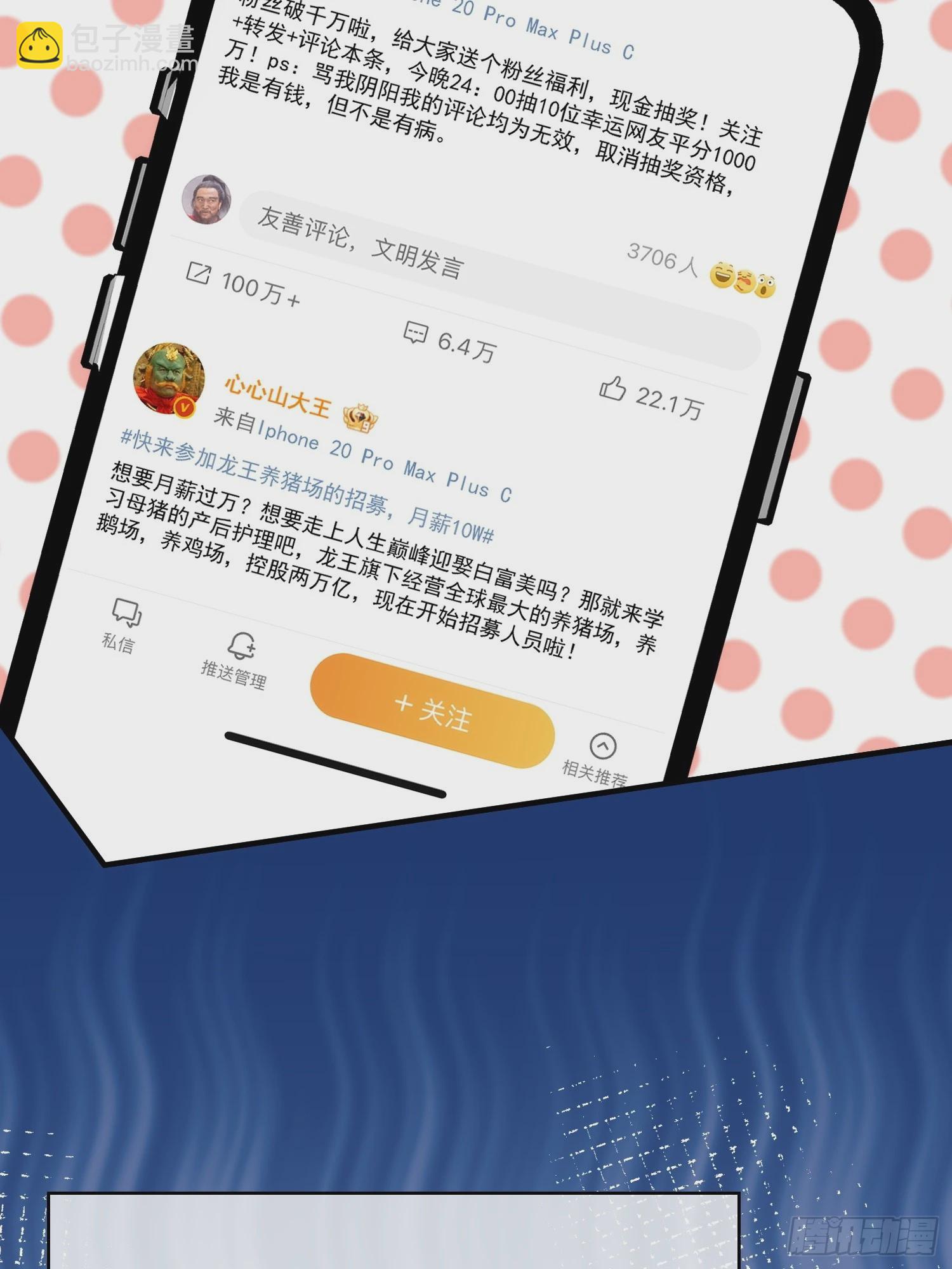 《离婚后，我携带千亿家产回归》010.被拉黑了 第8页