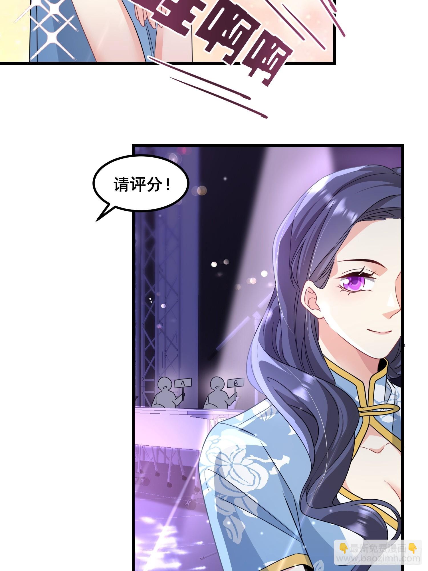《离婚后，我携带千亿家产回归》11.来吧，展示 第11页