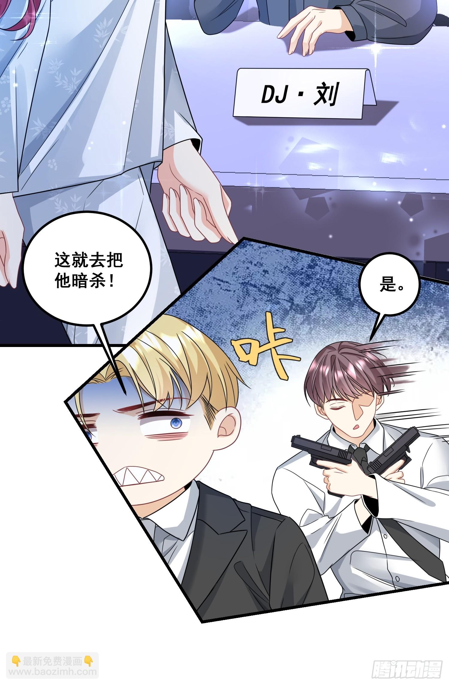 《离婚后，我携带千亿家产回归》11.来吧，展示 第15页