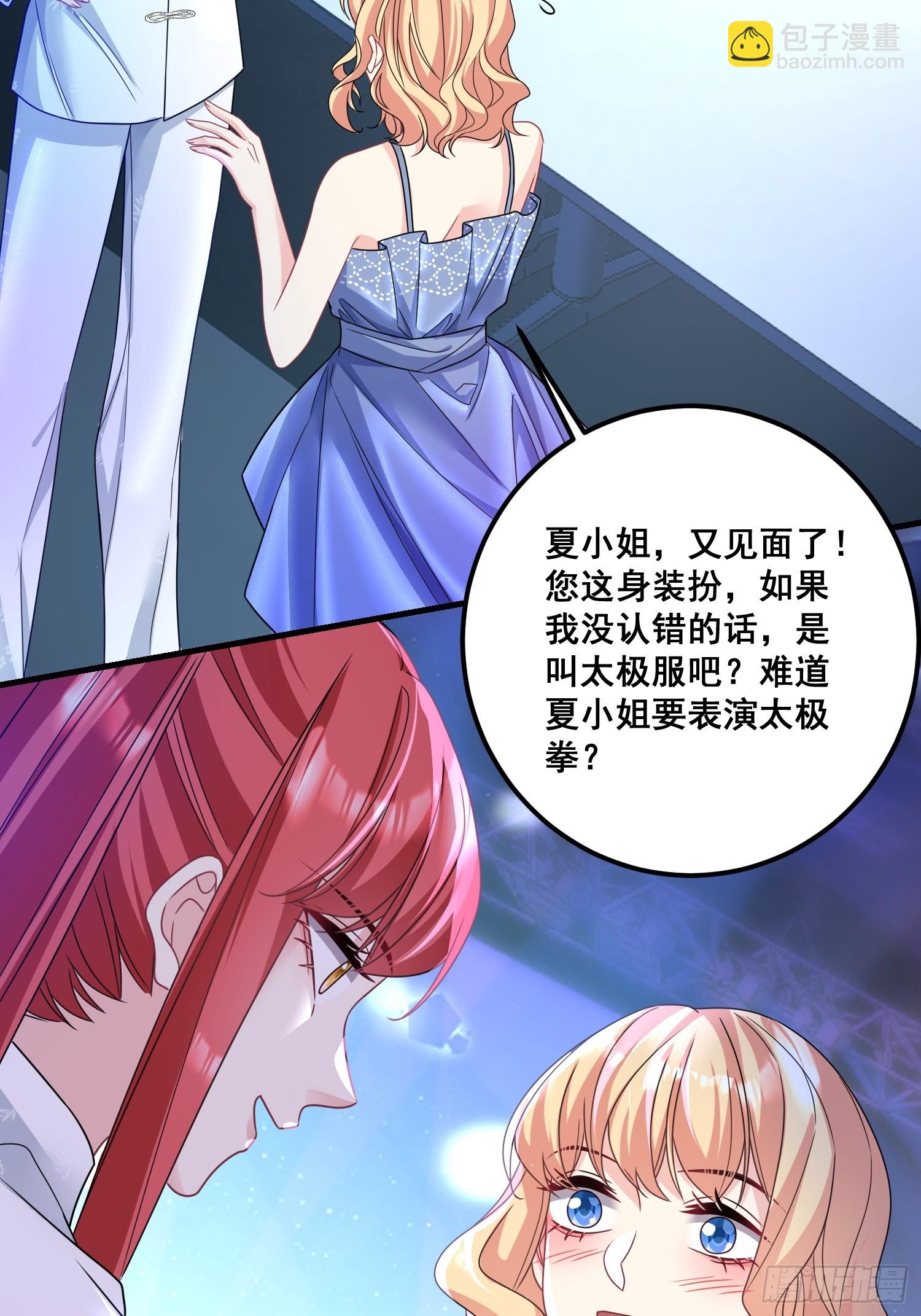 《离婚后，我携带千亿家产回归》11.来吧，展示 第17页