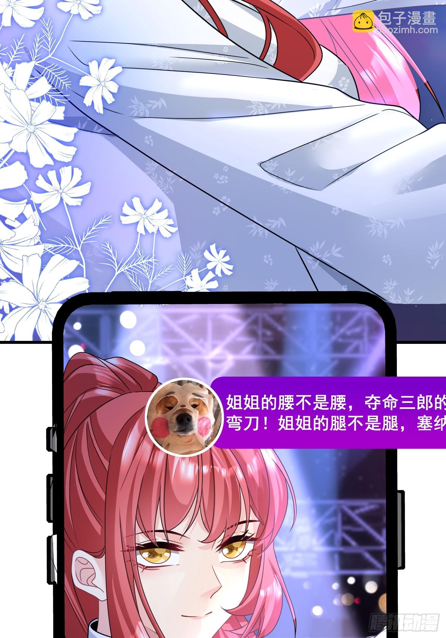 《离婚后，我携带千亿家产回归》11.来吧，展示 第21页