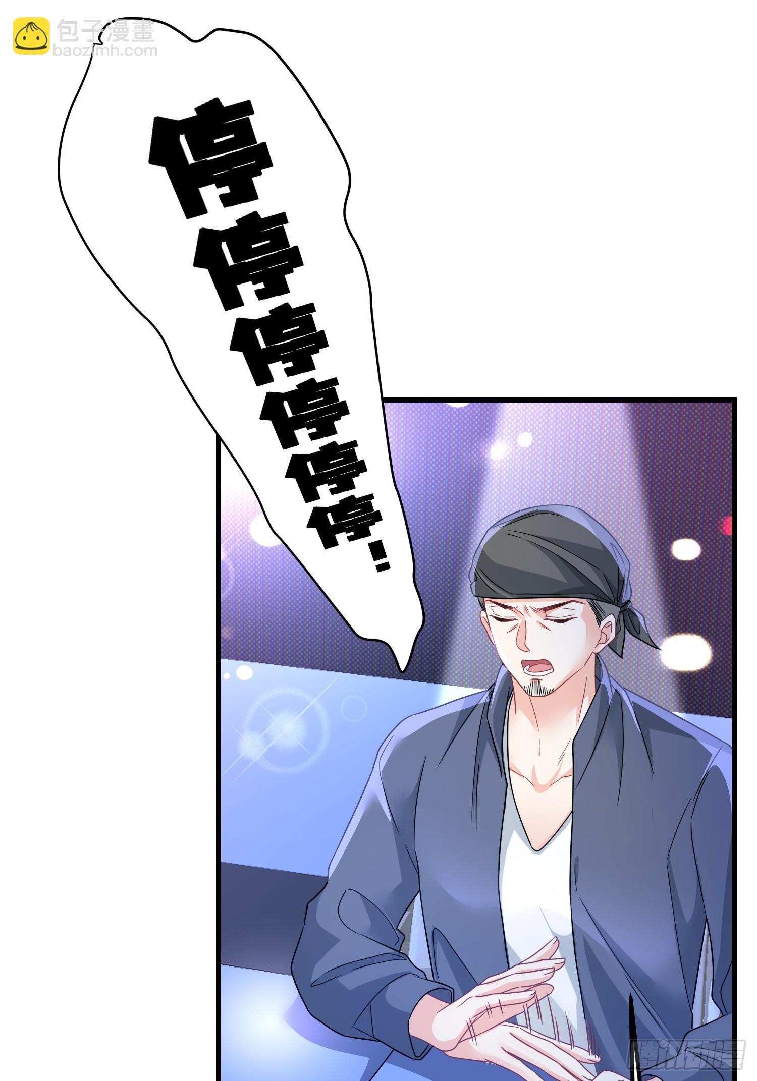 《离婚后，我携带千亿家产回归》11.来吧，展示 第23页
