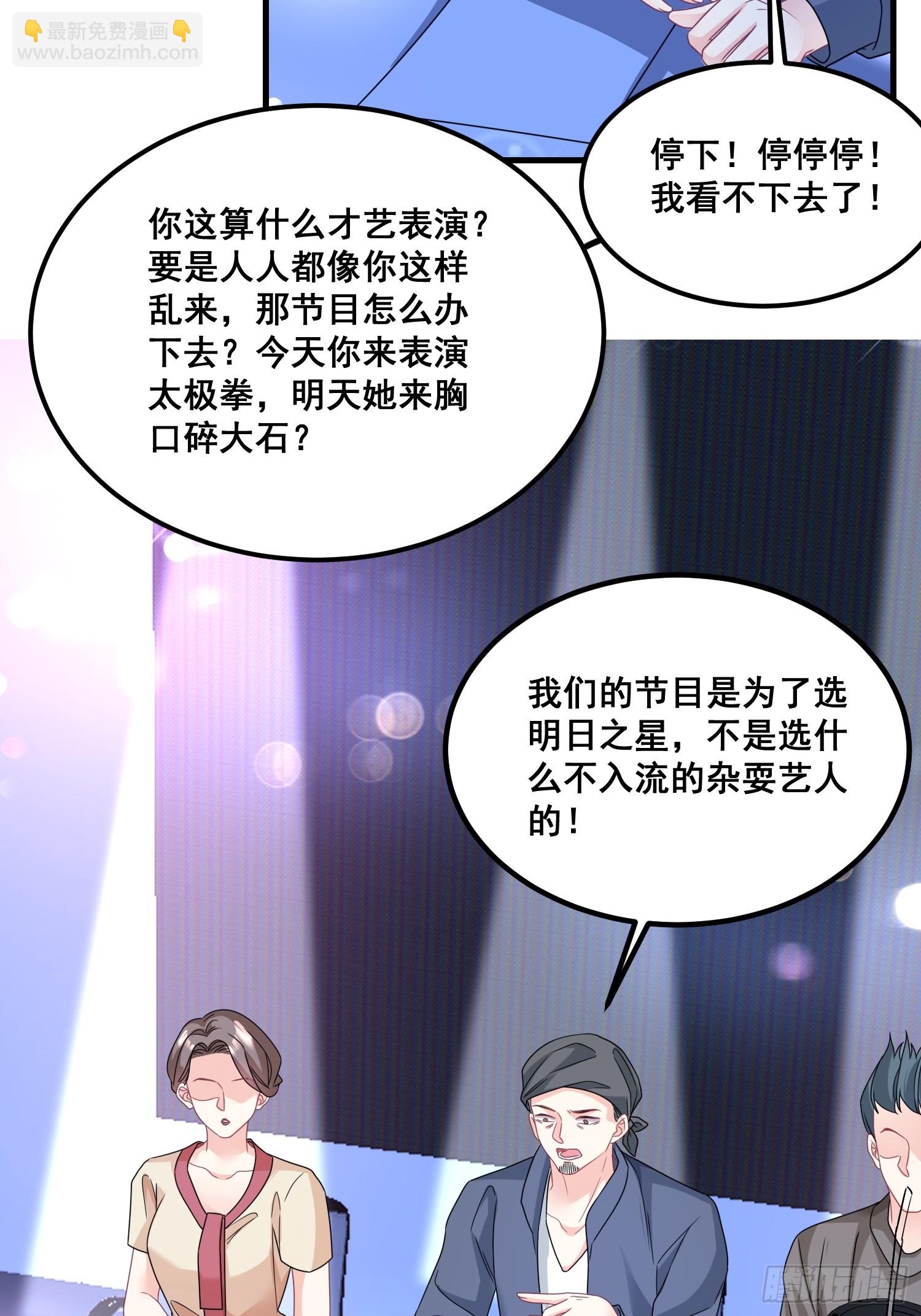 《离婚后，我携带千亿家产回归》11.来吧，展示 第24页