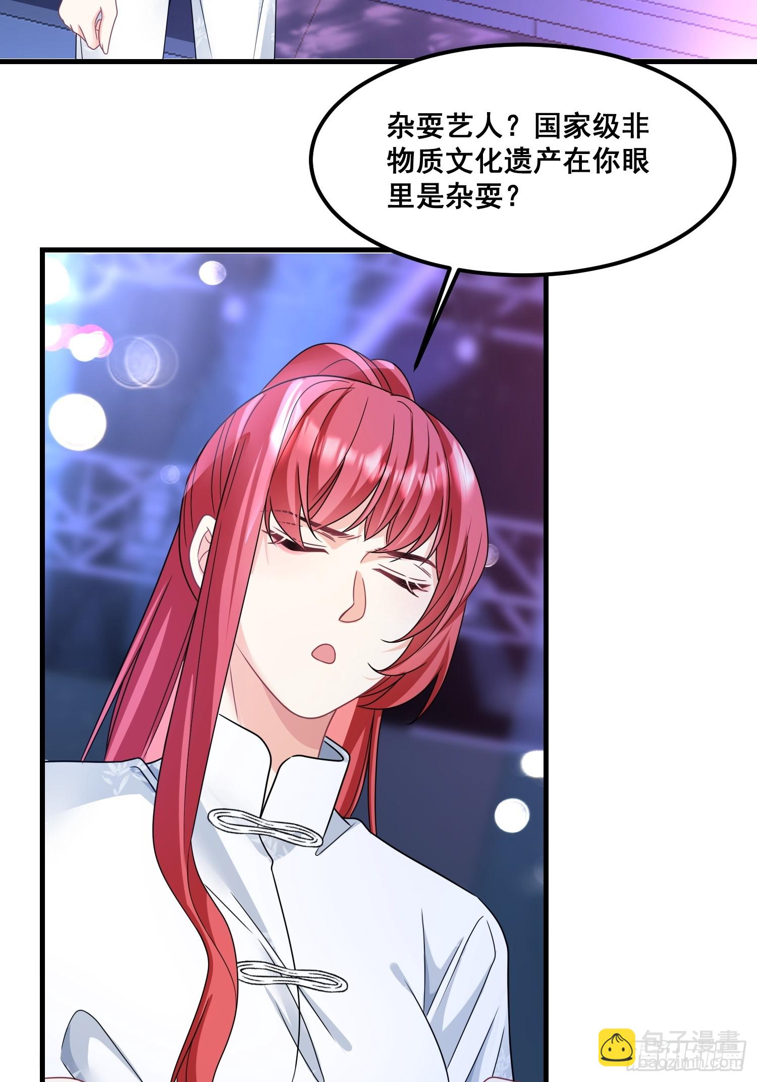 《离婚后，我携带千亿家产回归》11.来吧，展示 第26页