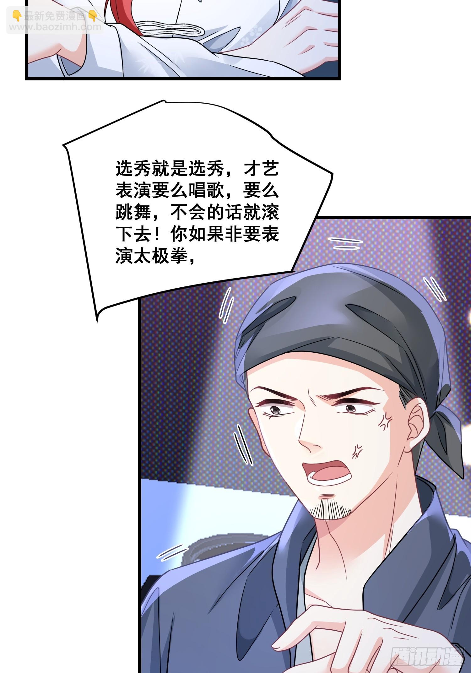 《离婚后，我携带千亿家产回归》11.来吧，展示 第27页