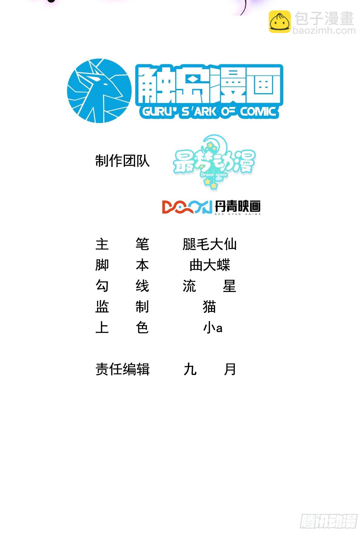 《离婚后，我携带千亿家产回归》11.来吧，展示 第2页