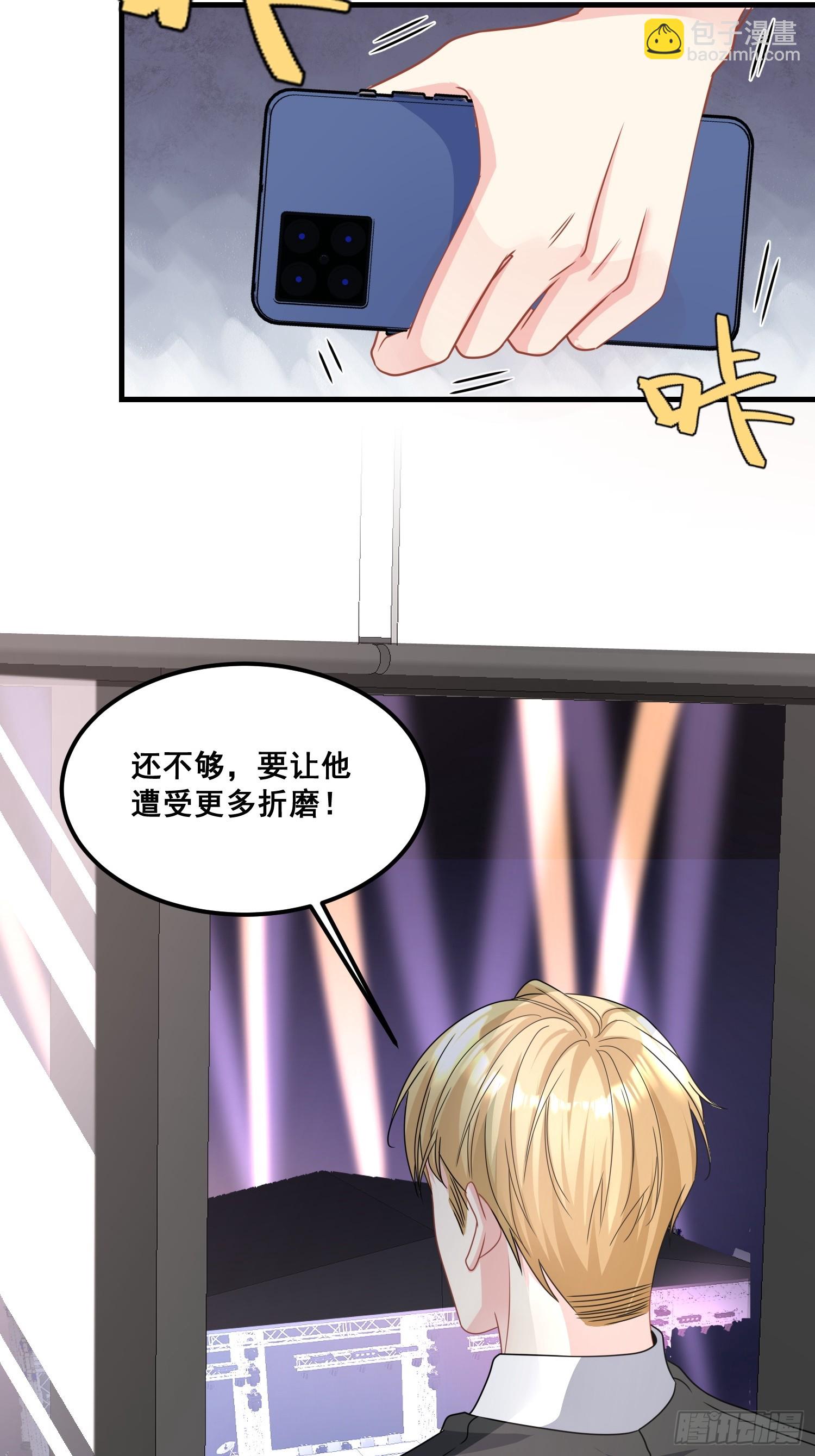 《离婚后，我携带千亿家产回归》11.来吧，展示 第32页